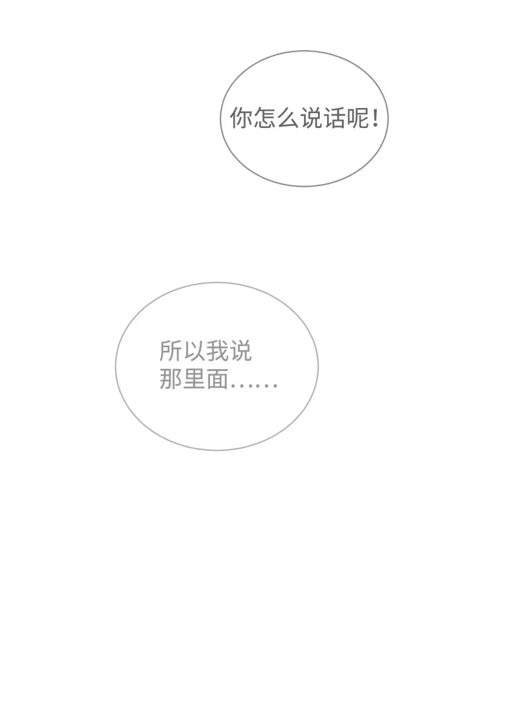 28 黑暗消失 第84页