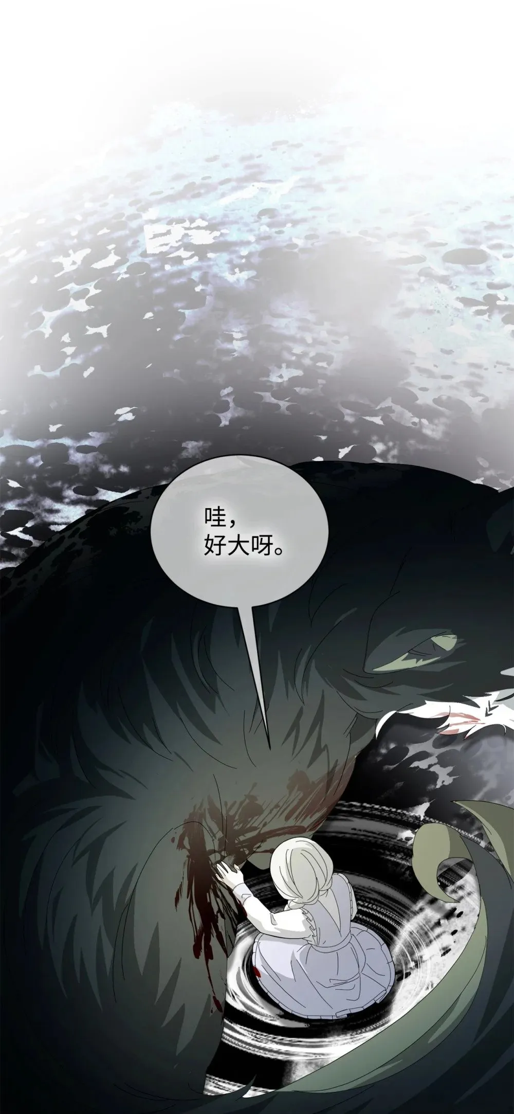 28 黑暗消失 第86页