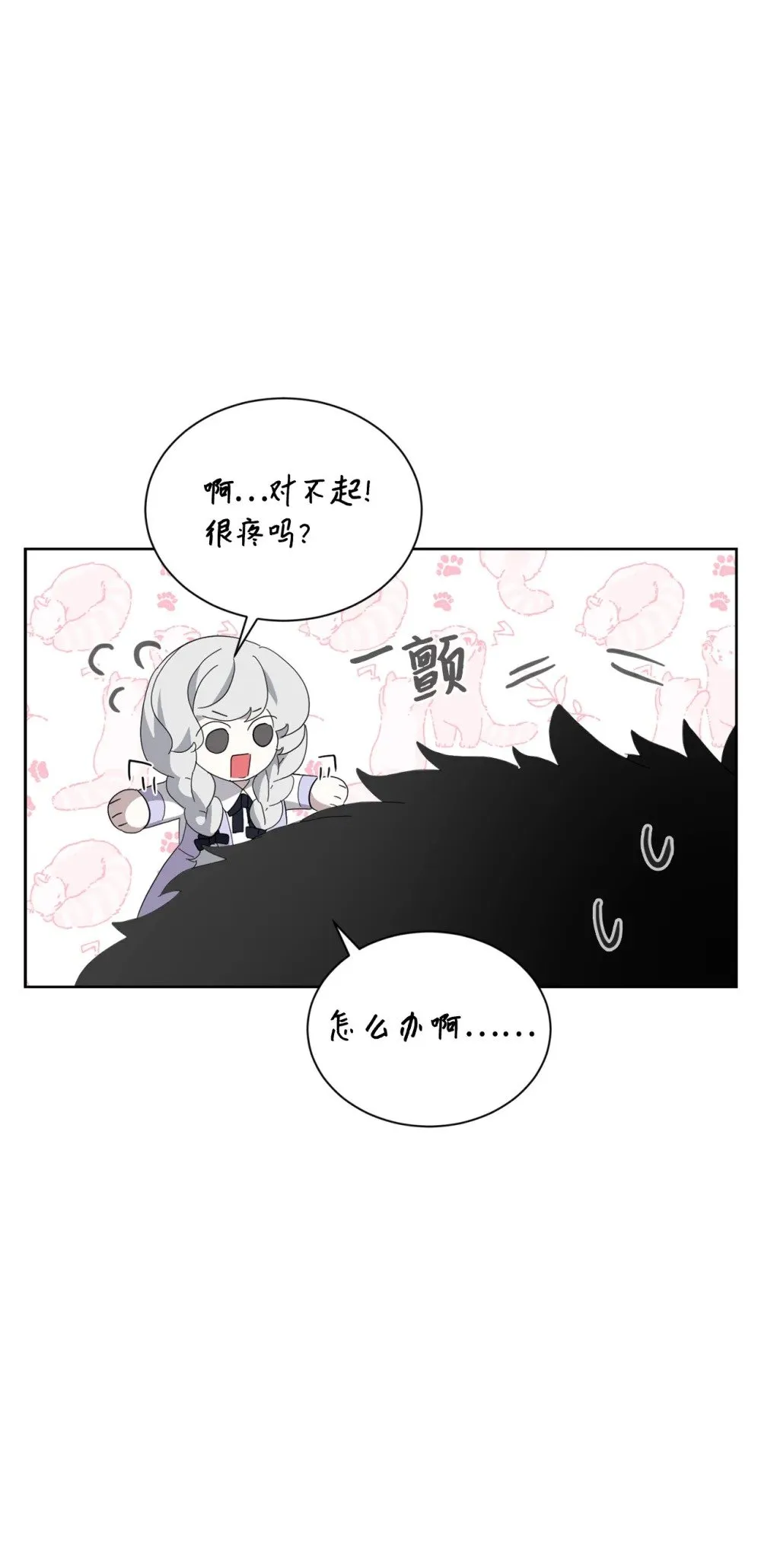 28 黑暗消失 第89页