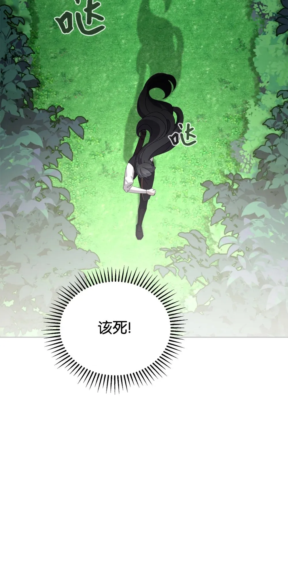 28 黑暗消失 第94页