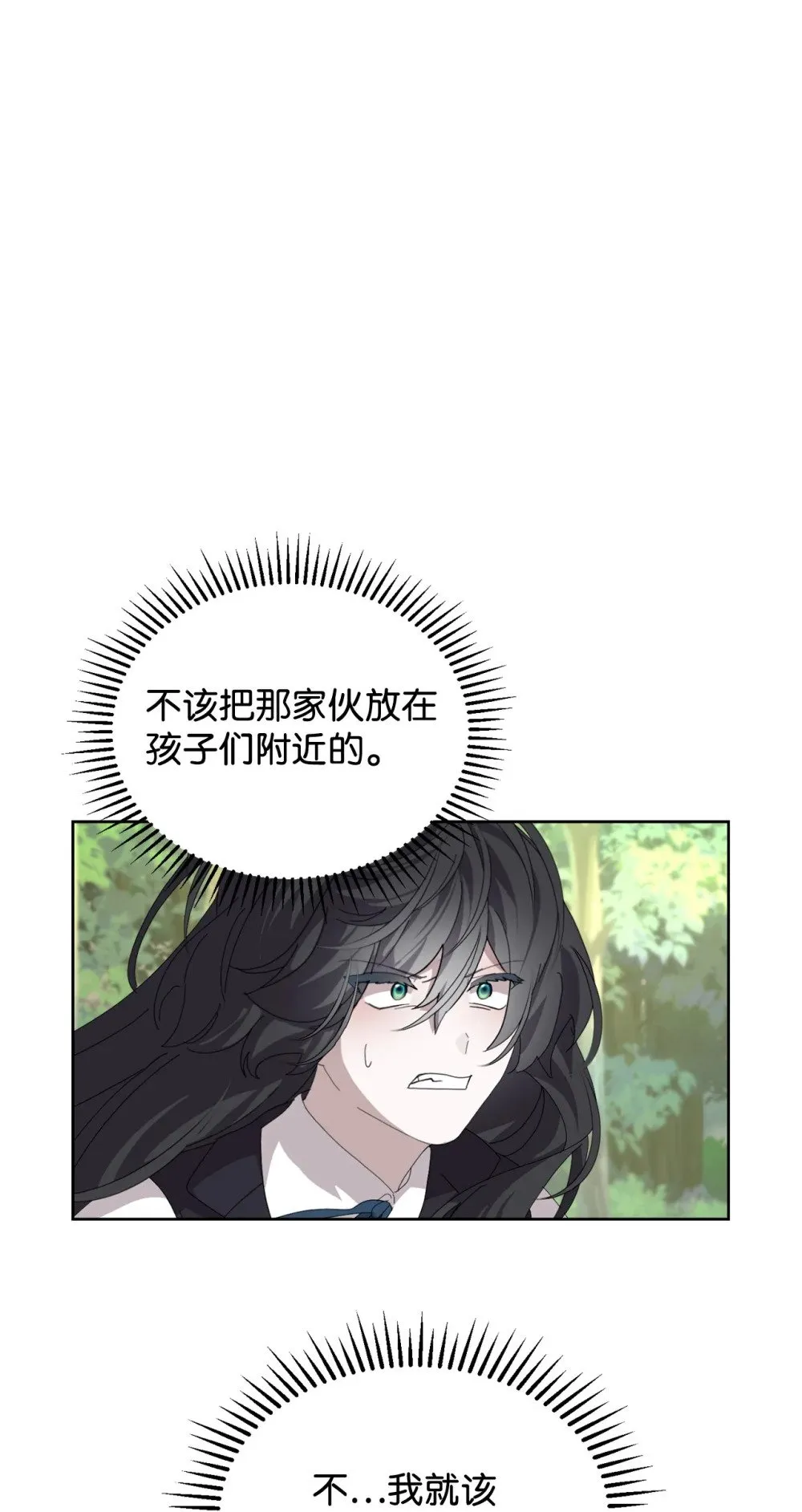 28 黑暗消失 第95页