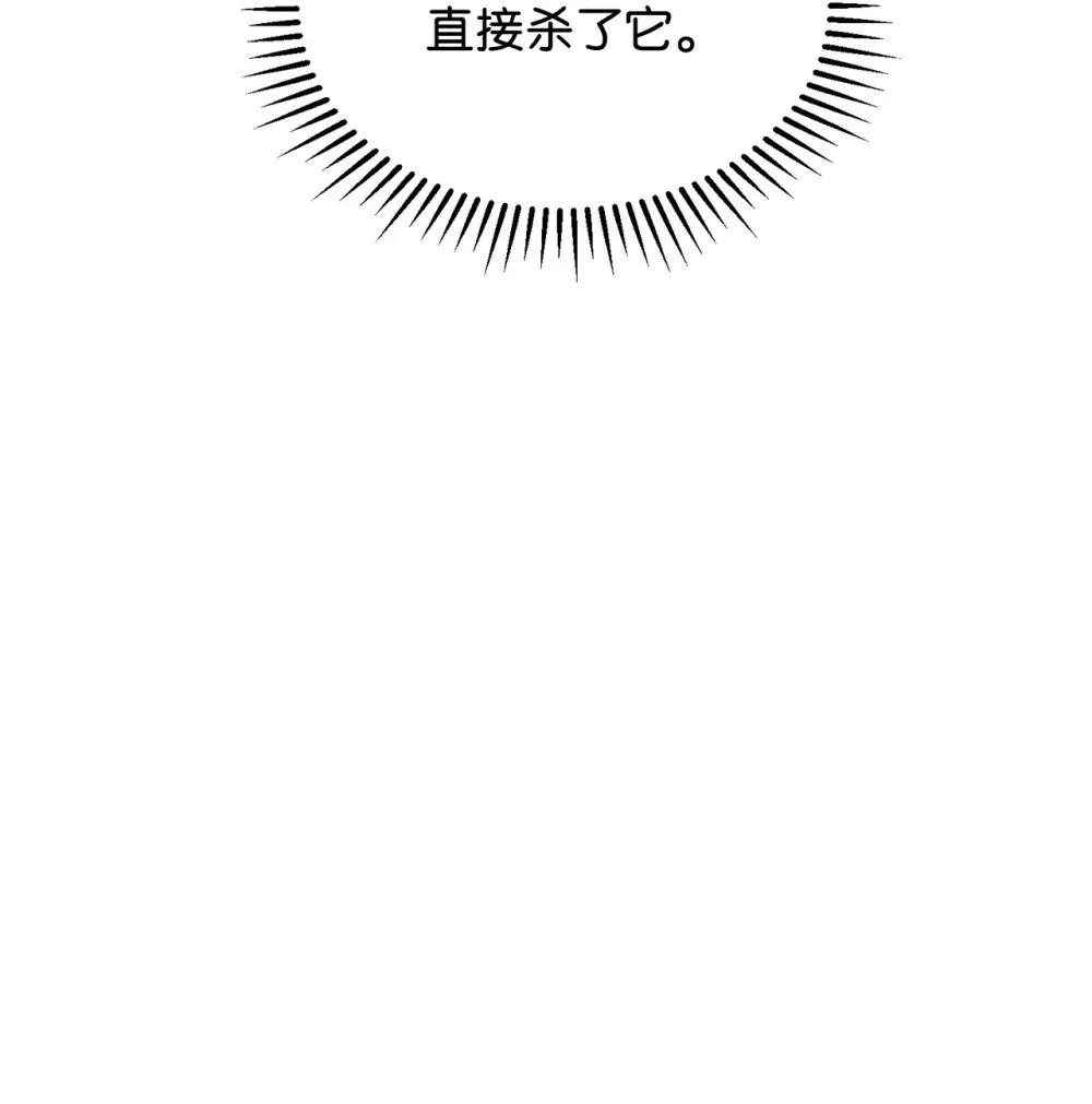 28 黑暗消失 第96页
