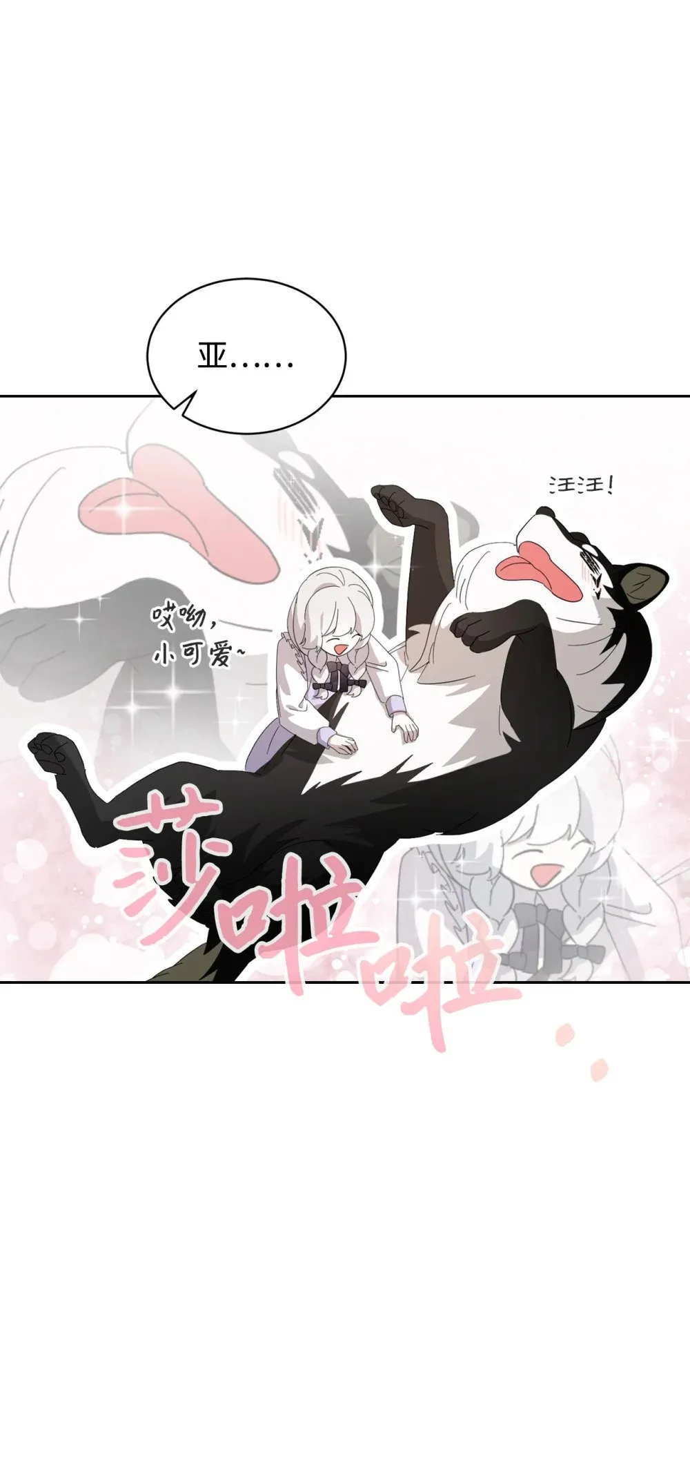 28 黑暗消失 第102页