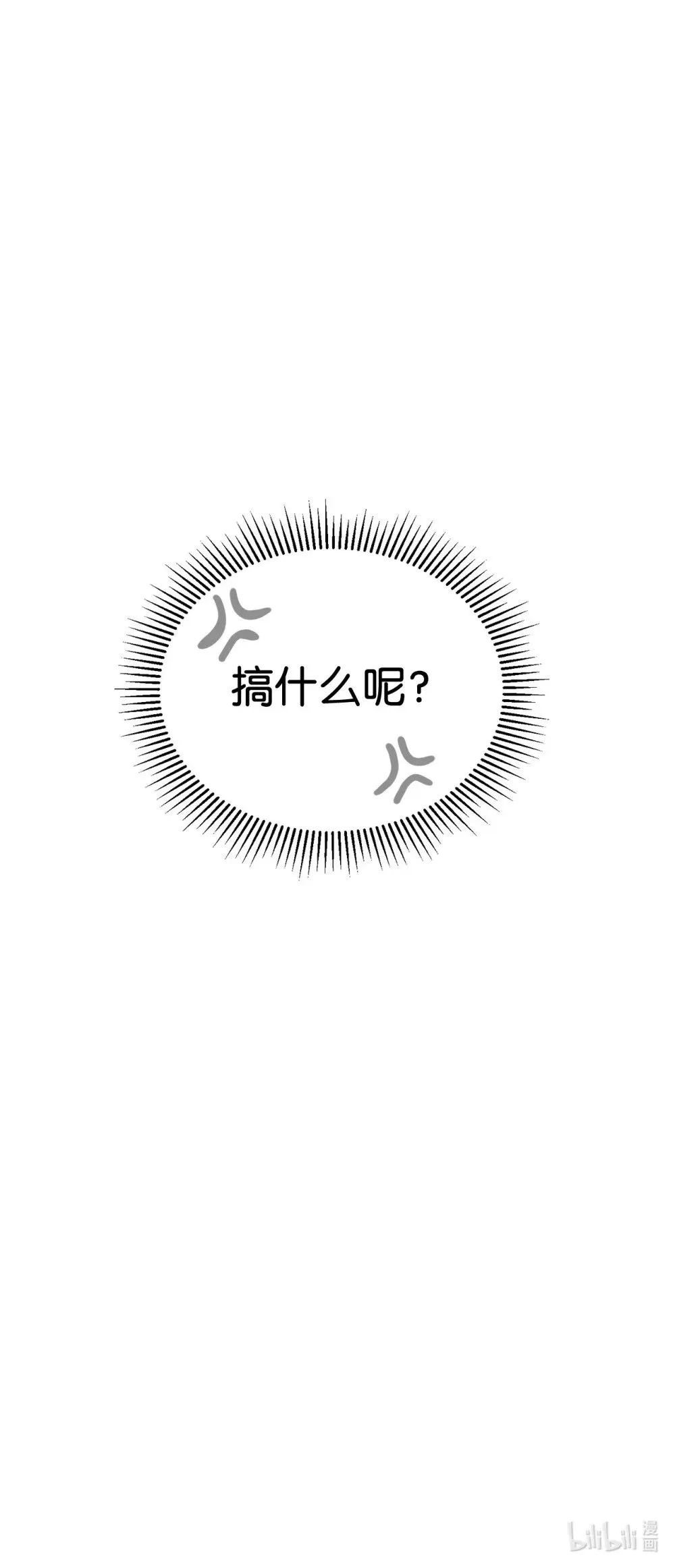 28 黑暗消失 第107页