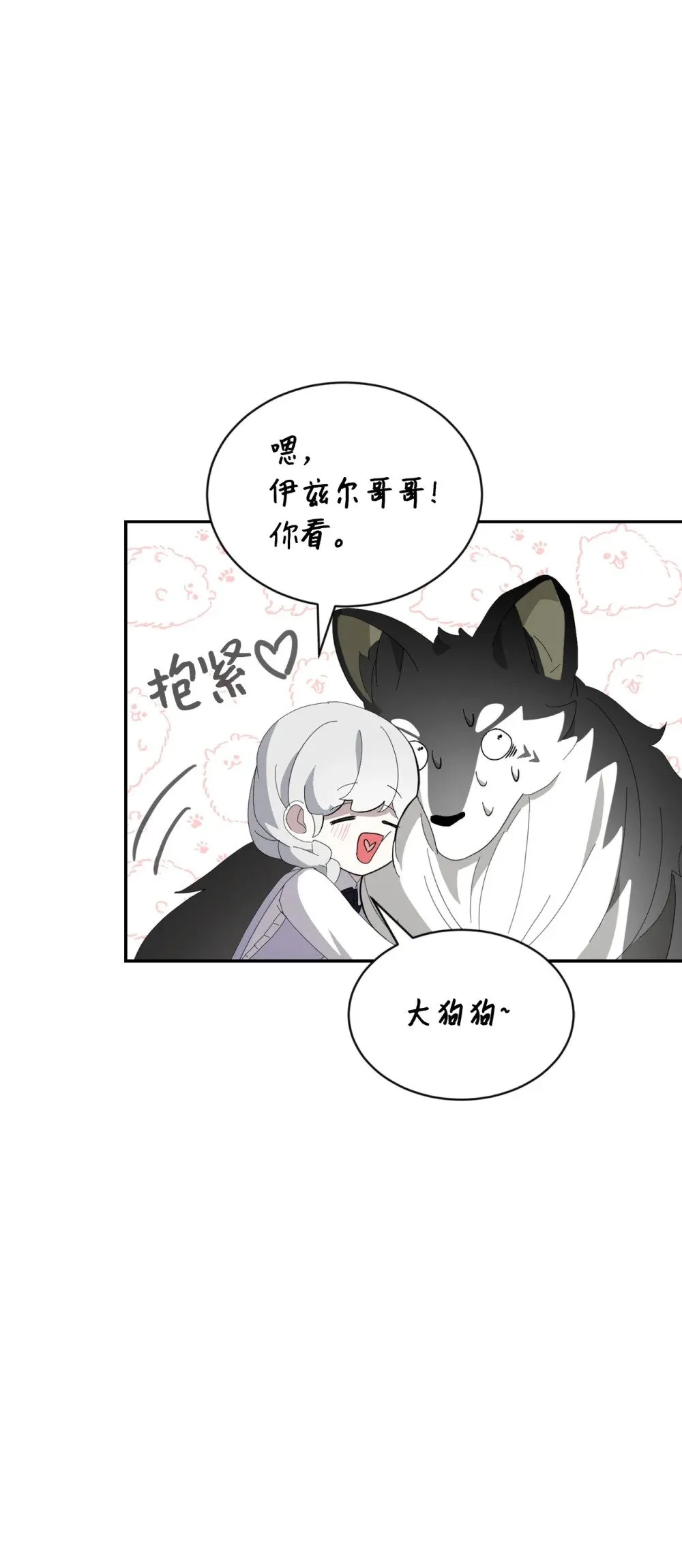 29 好孩子症候群 第4页