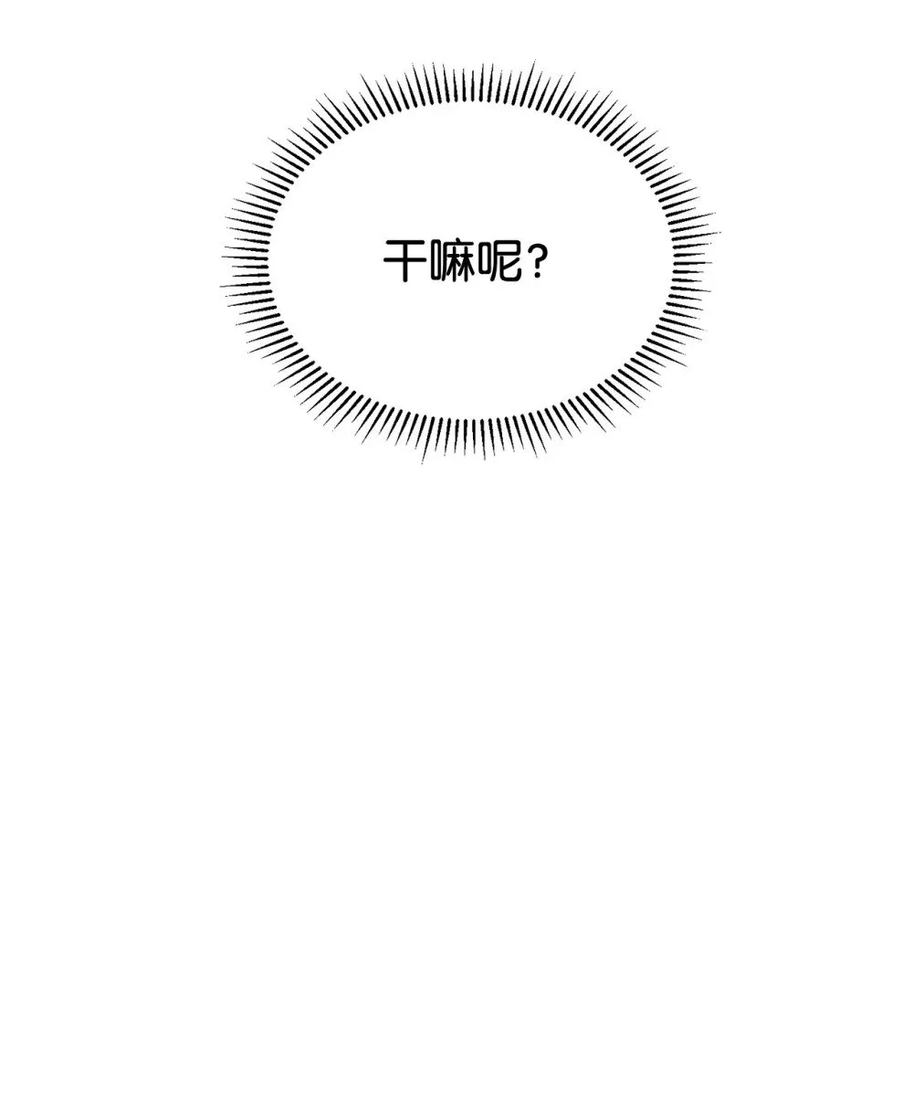 29 好孩子症候群 第7页