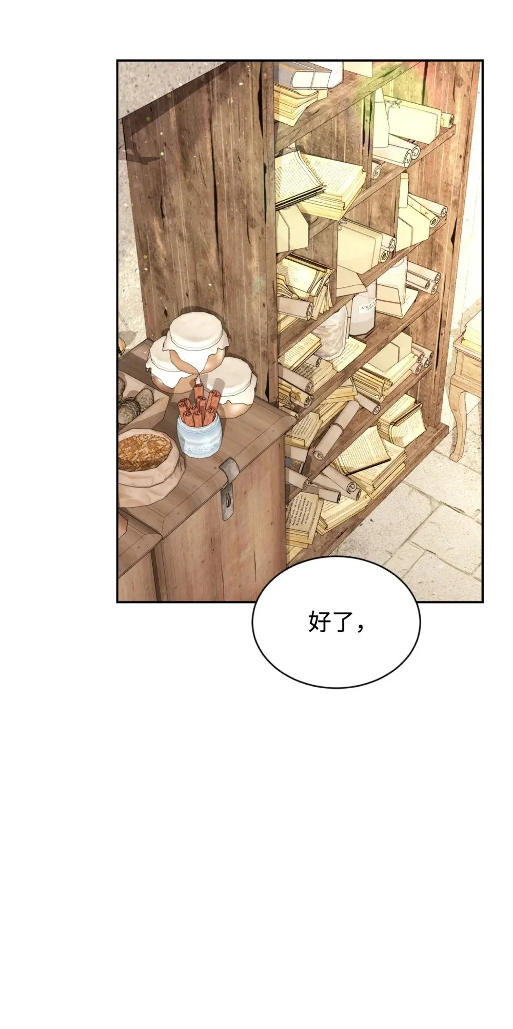 29 好孩子症候群 第10页