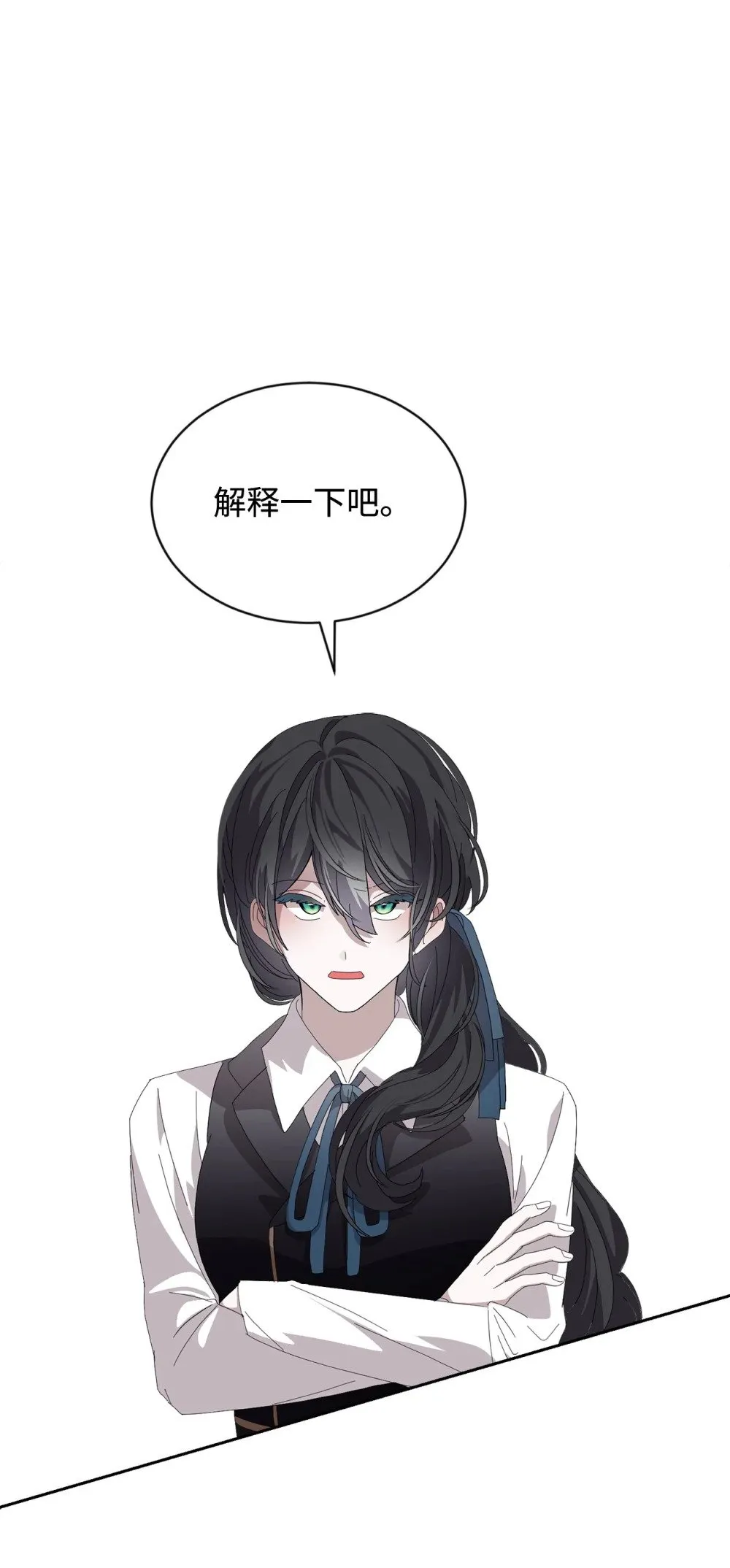 29 好孩子症候群 第11页