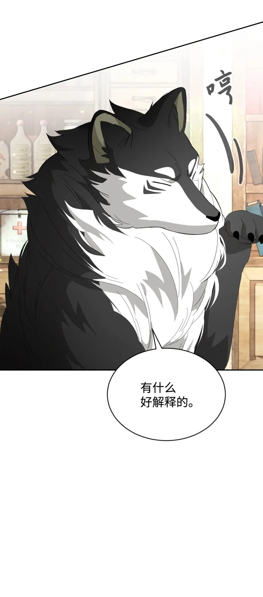 29 好孩子症候群 第12页
