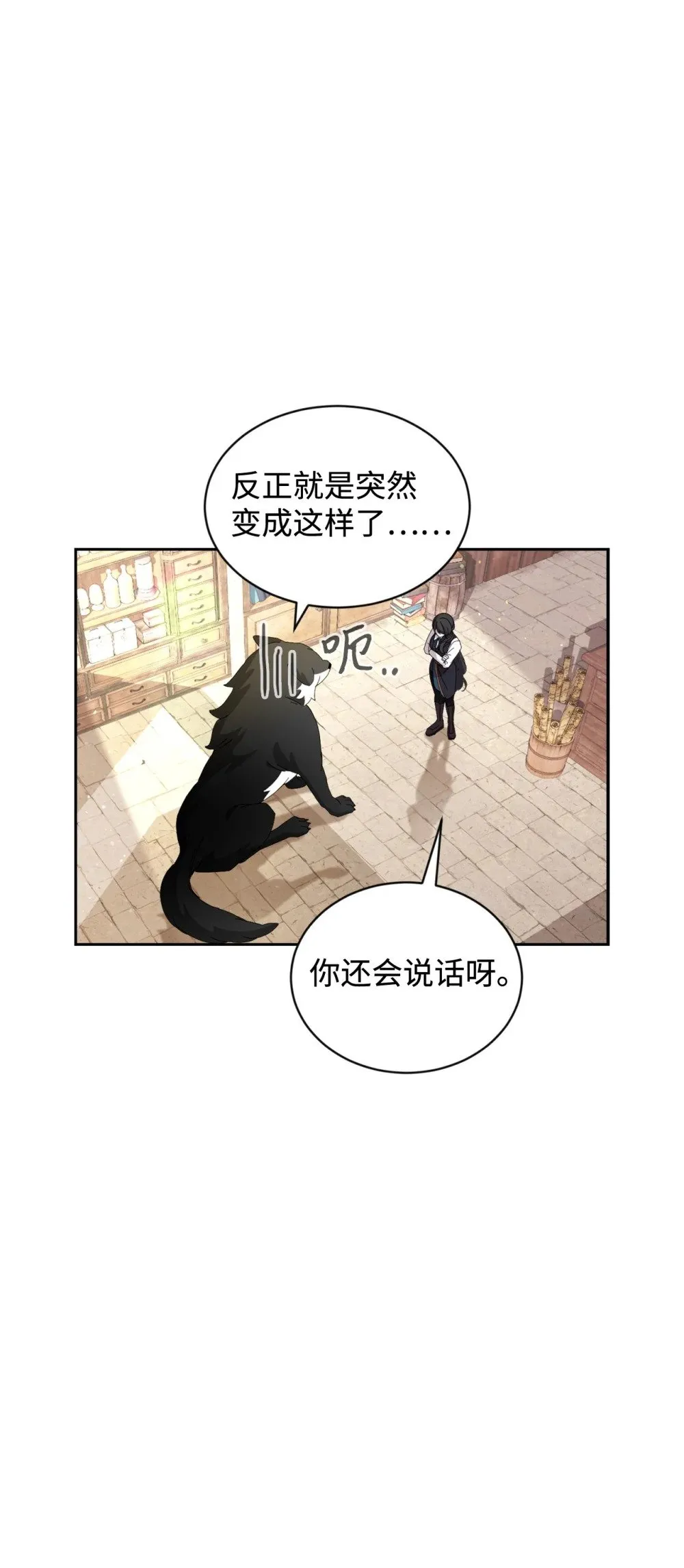 29 好孩子症候群 第13页