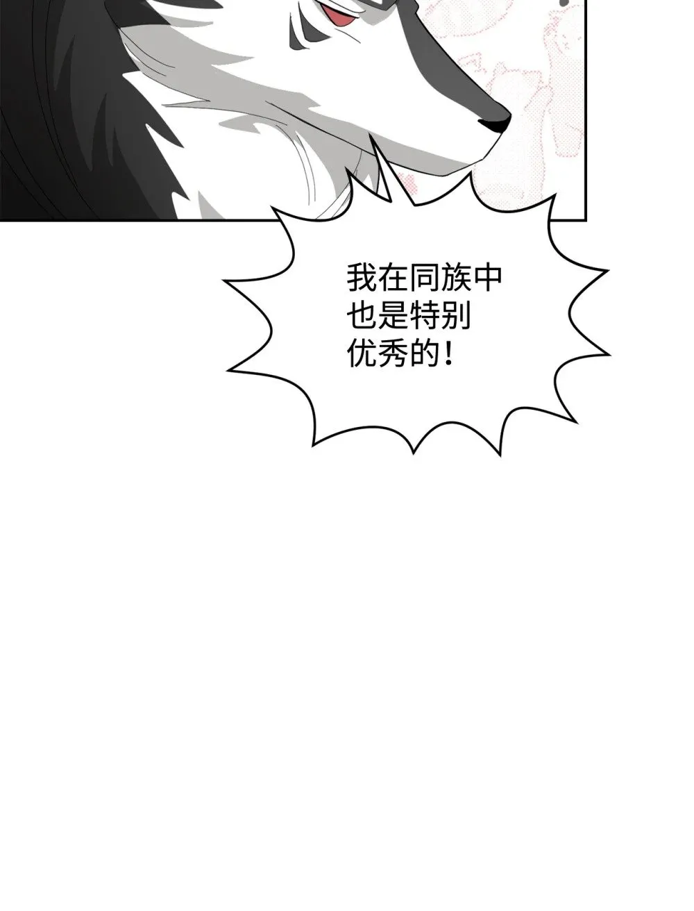 29 好孩子症候群 第15页