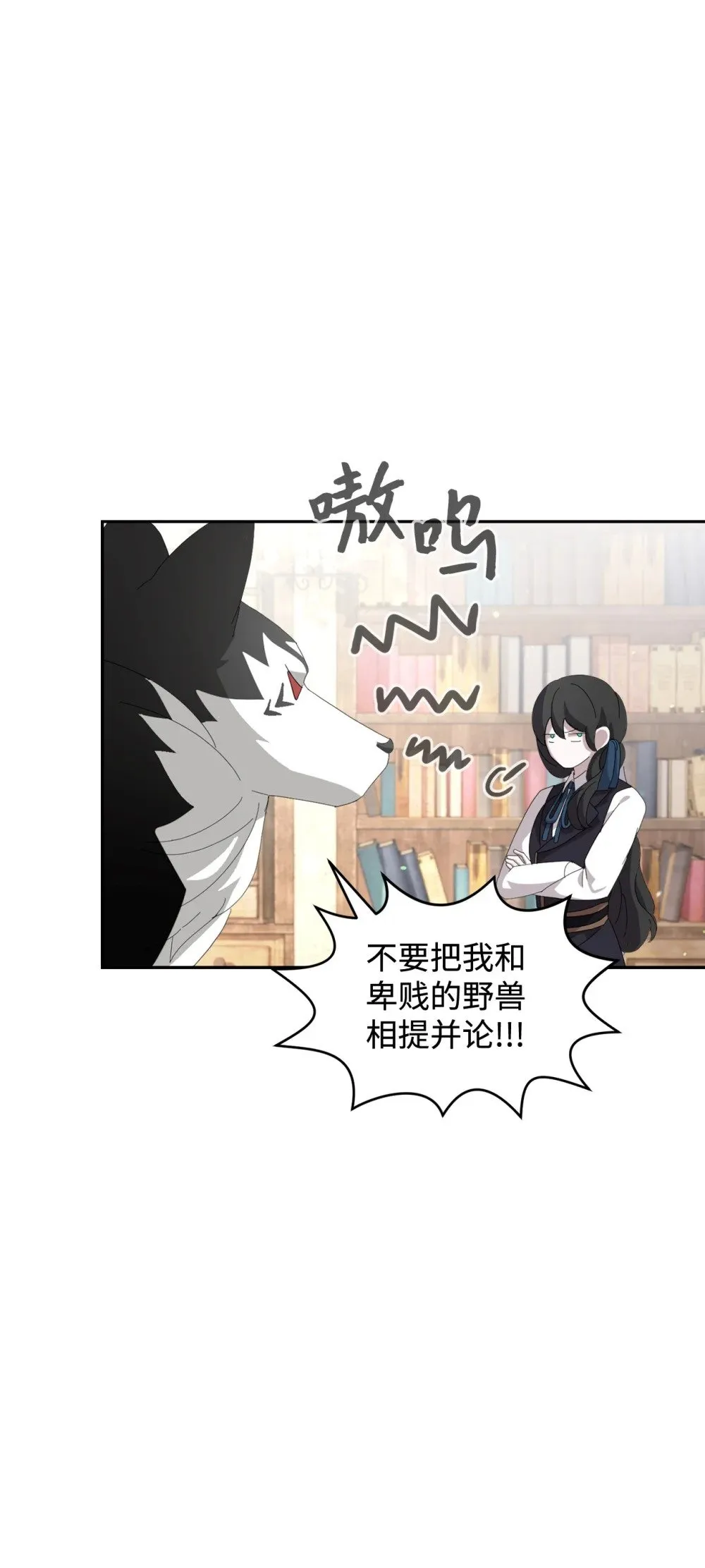 29 好孩子症候群 第16页