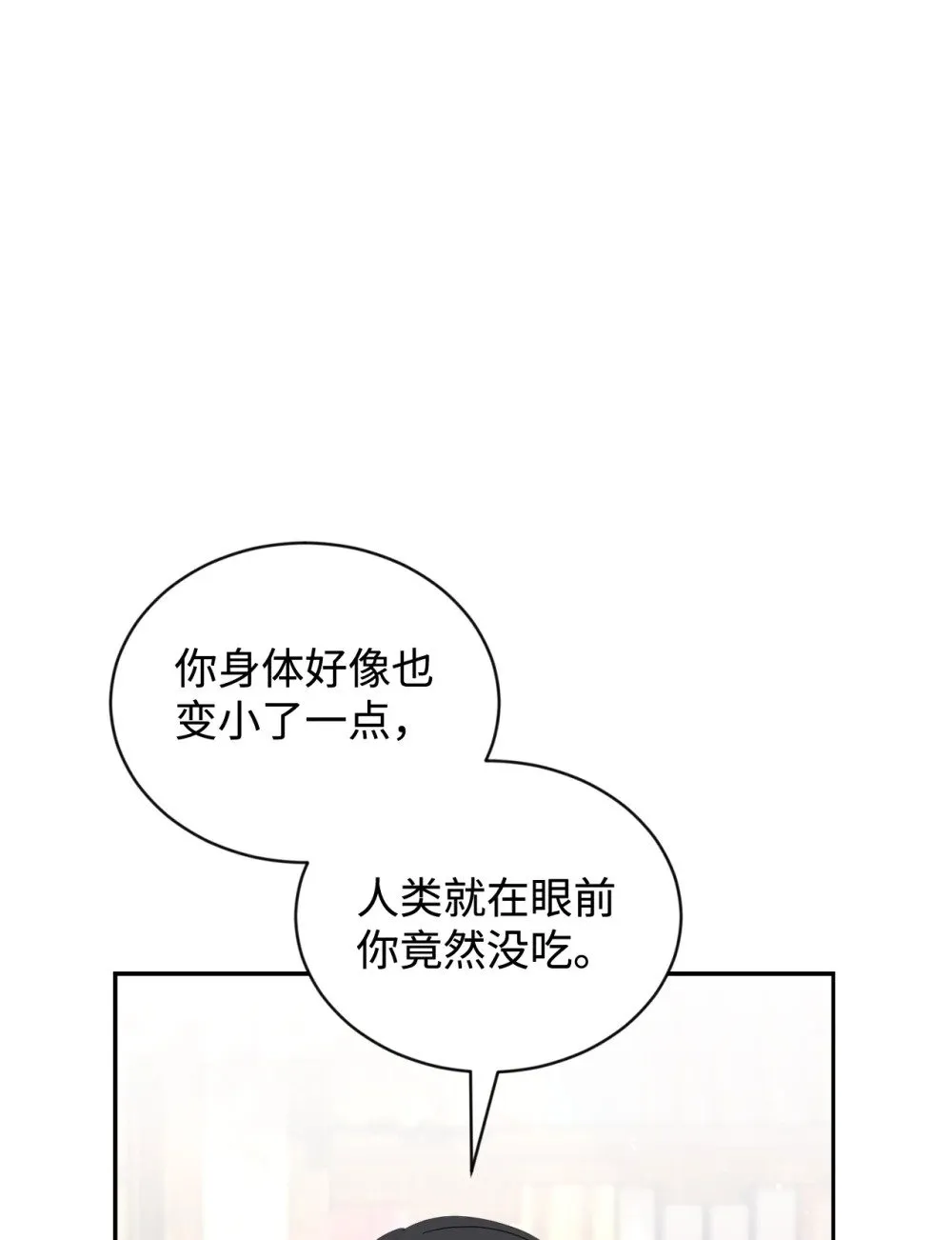 29 好孩子症候群 第17页