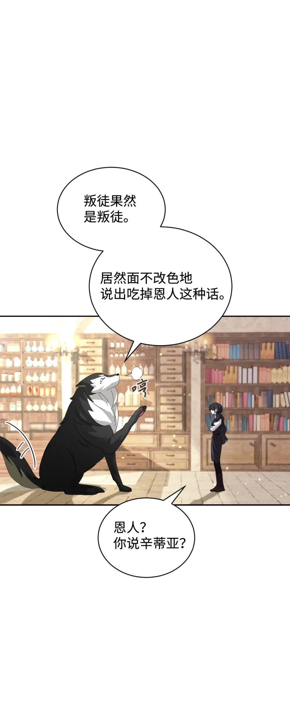 29 好孩子症候群 第19页