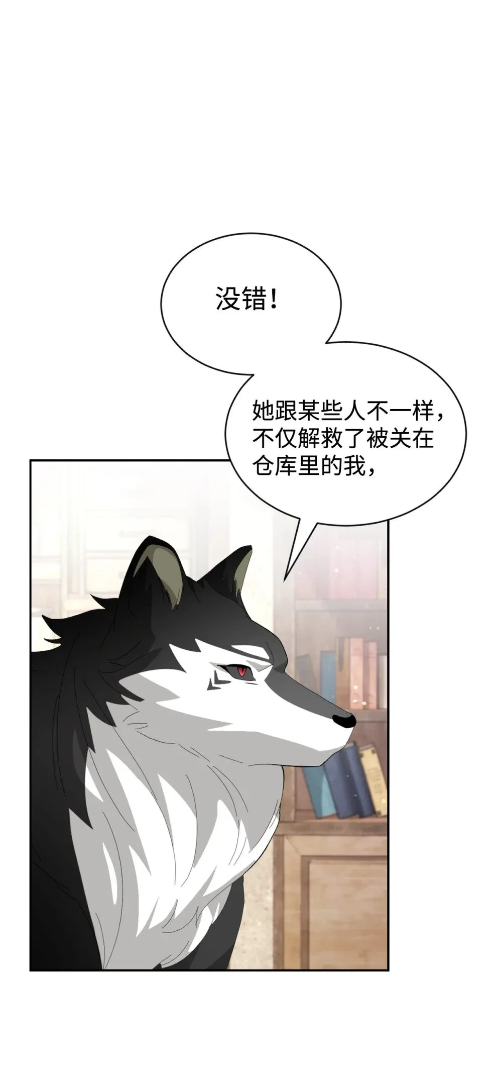 29 好孩子症候群 第20页