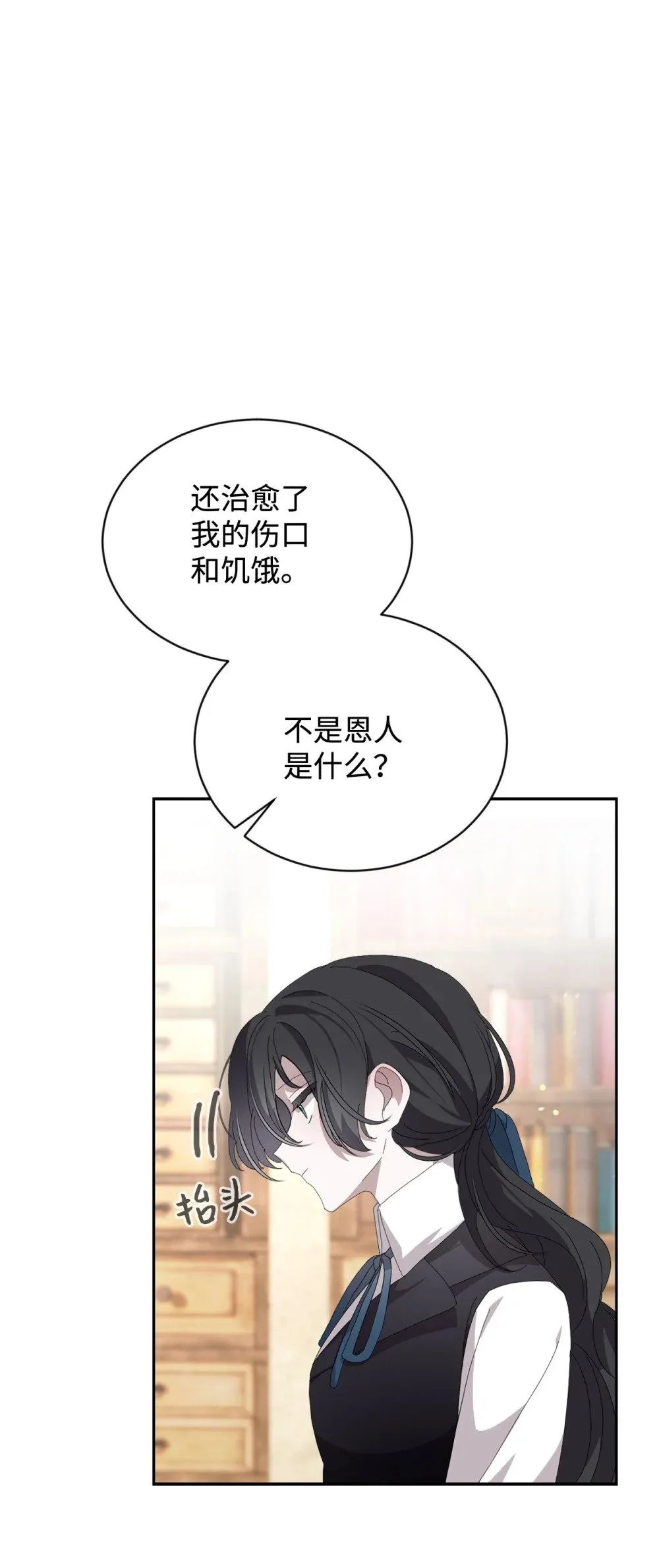 29 好孩子症候群 第22页