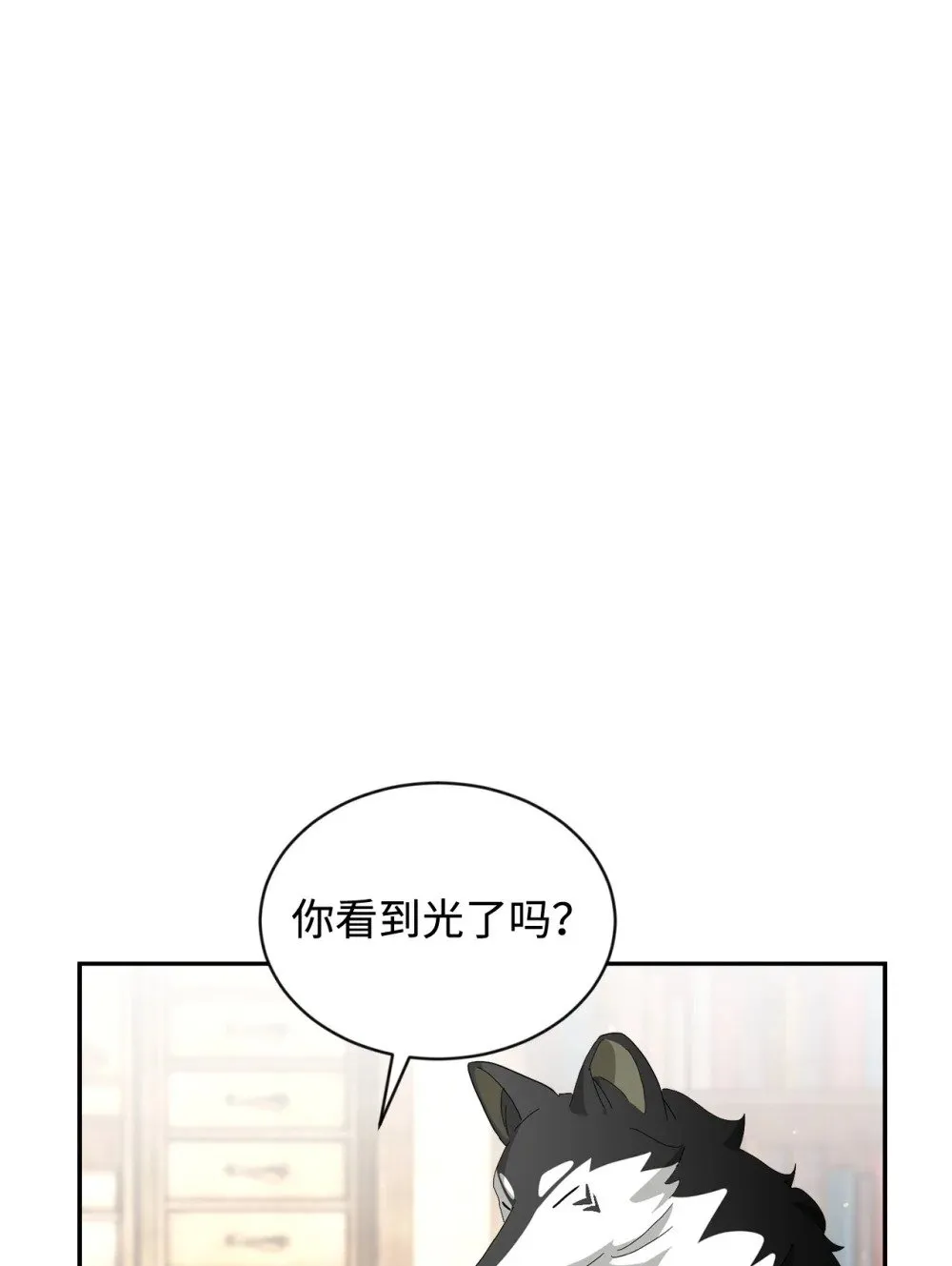 29 好孩子症候群 第26页