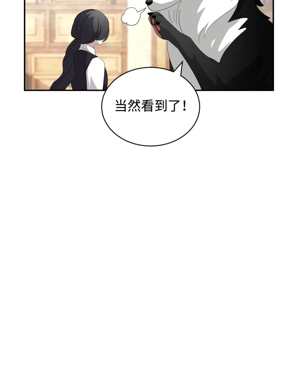 29 好孩子症候群 第27页