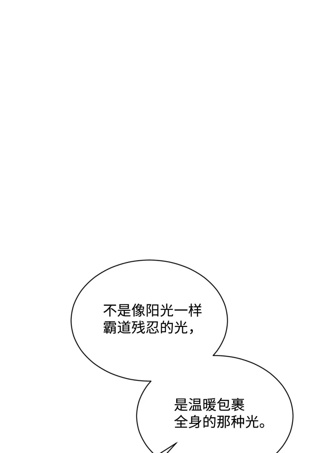 29 好孩子症候群 第28页