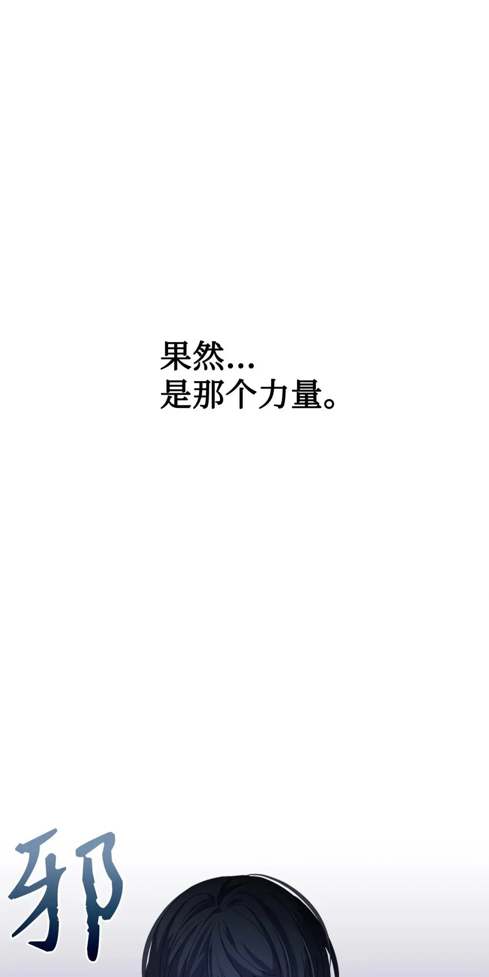 29 好孩子症候群 第30页