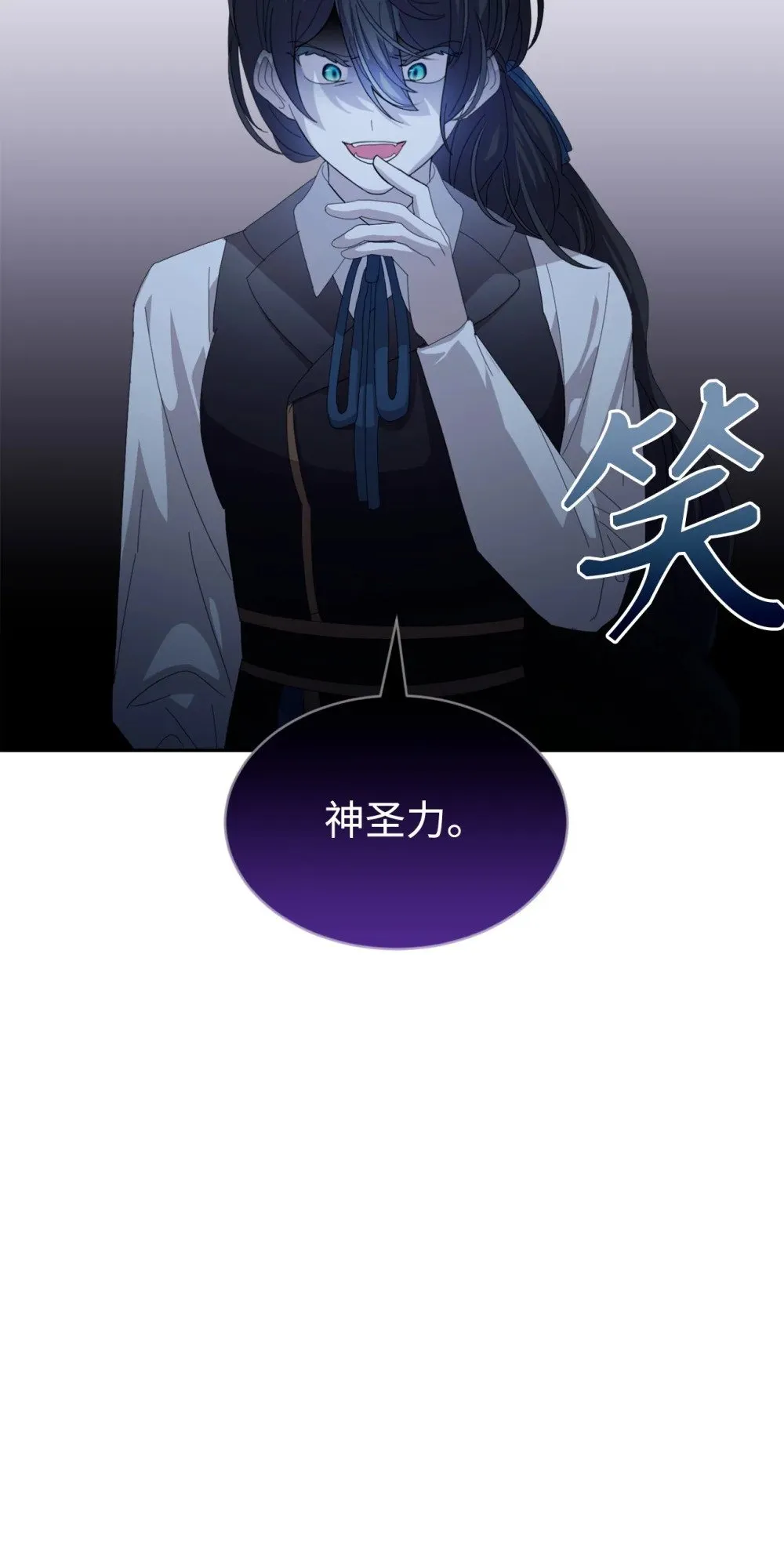 29 好孩子症候群 第31页