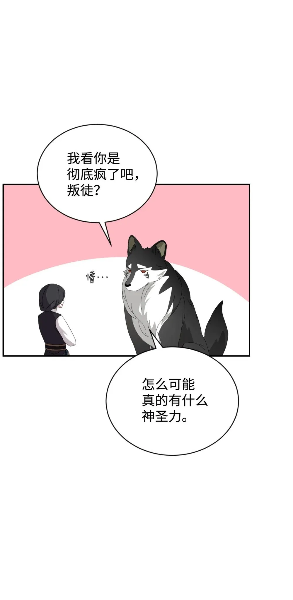 29 好孩子症候群 第32页