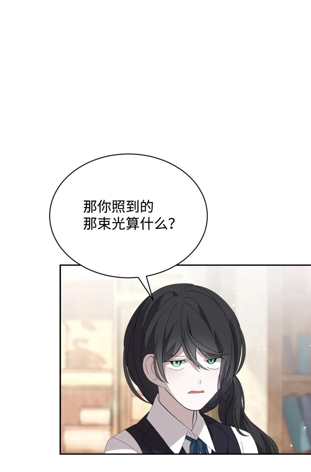 29 好孩子症候群 第33页