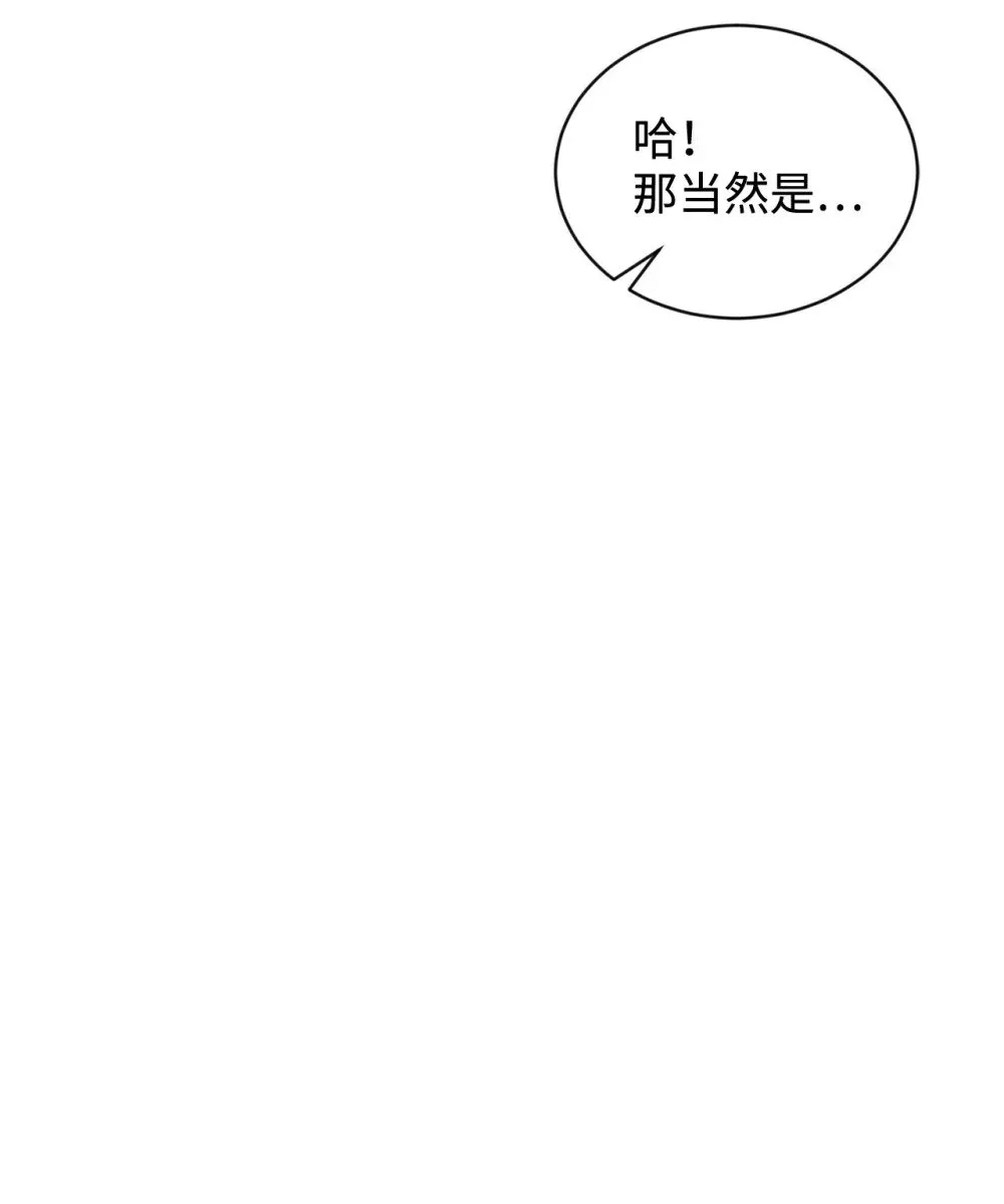 29 好孩子症候群 第34页
