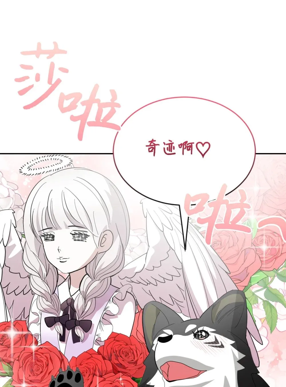 29 好孩子症候群 第35页