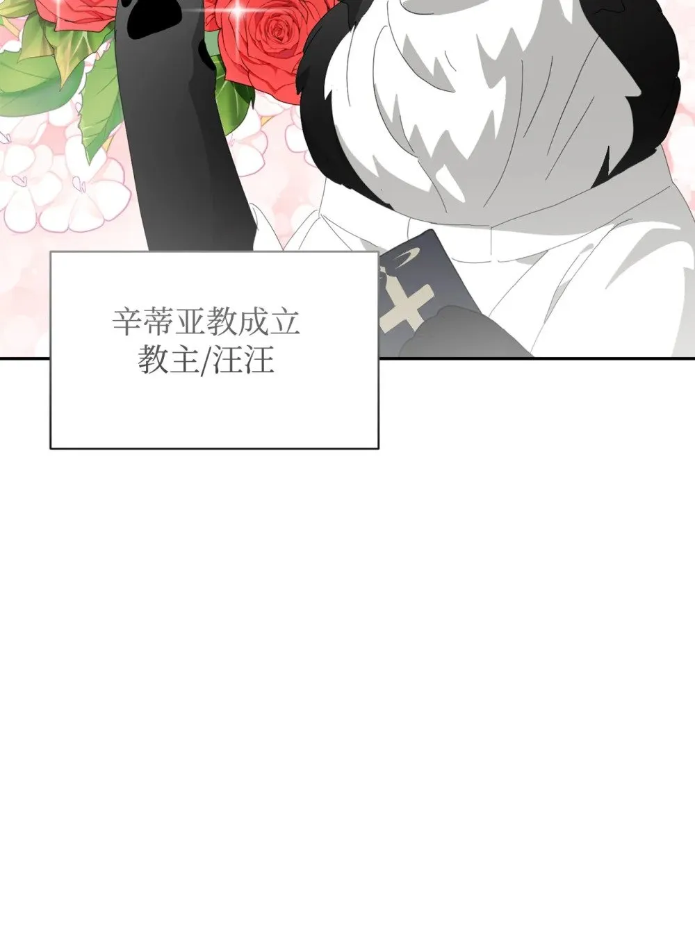 29 好孩子症候群 第36页