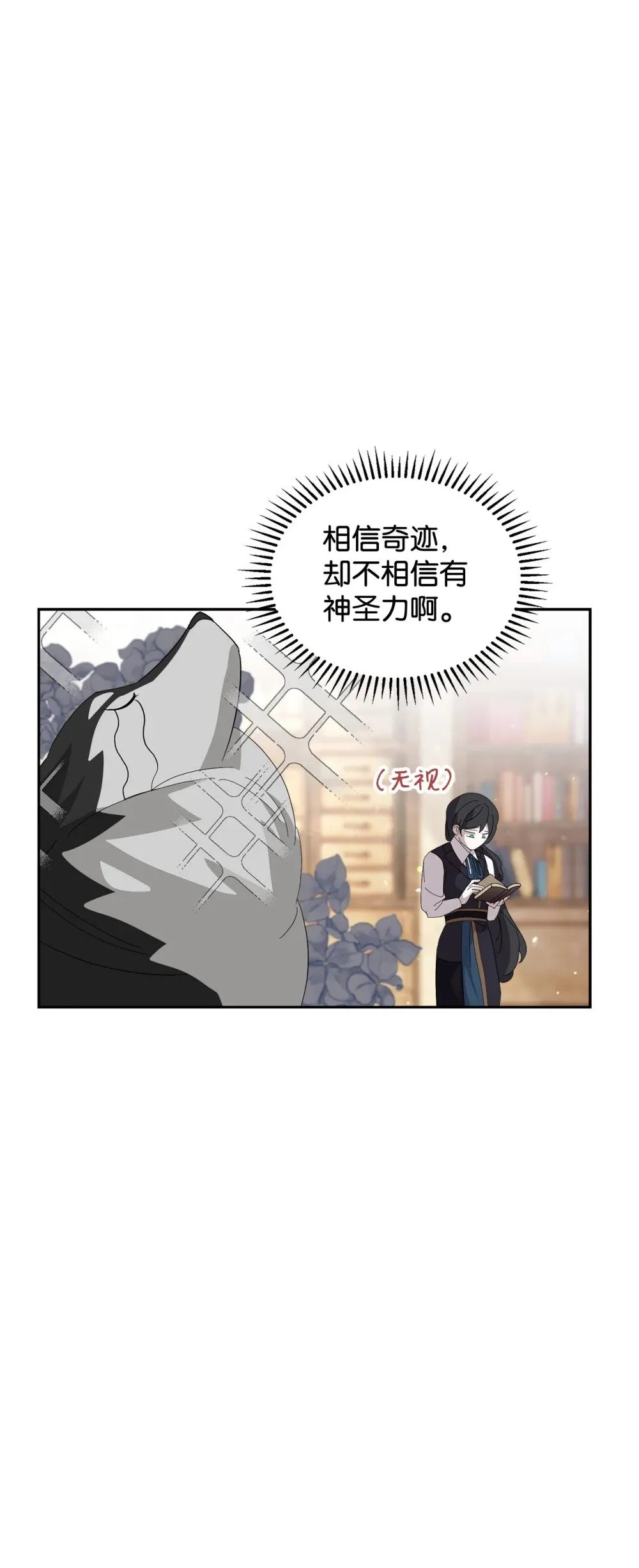 29 好孩子症候群 第37页