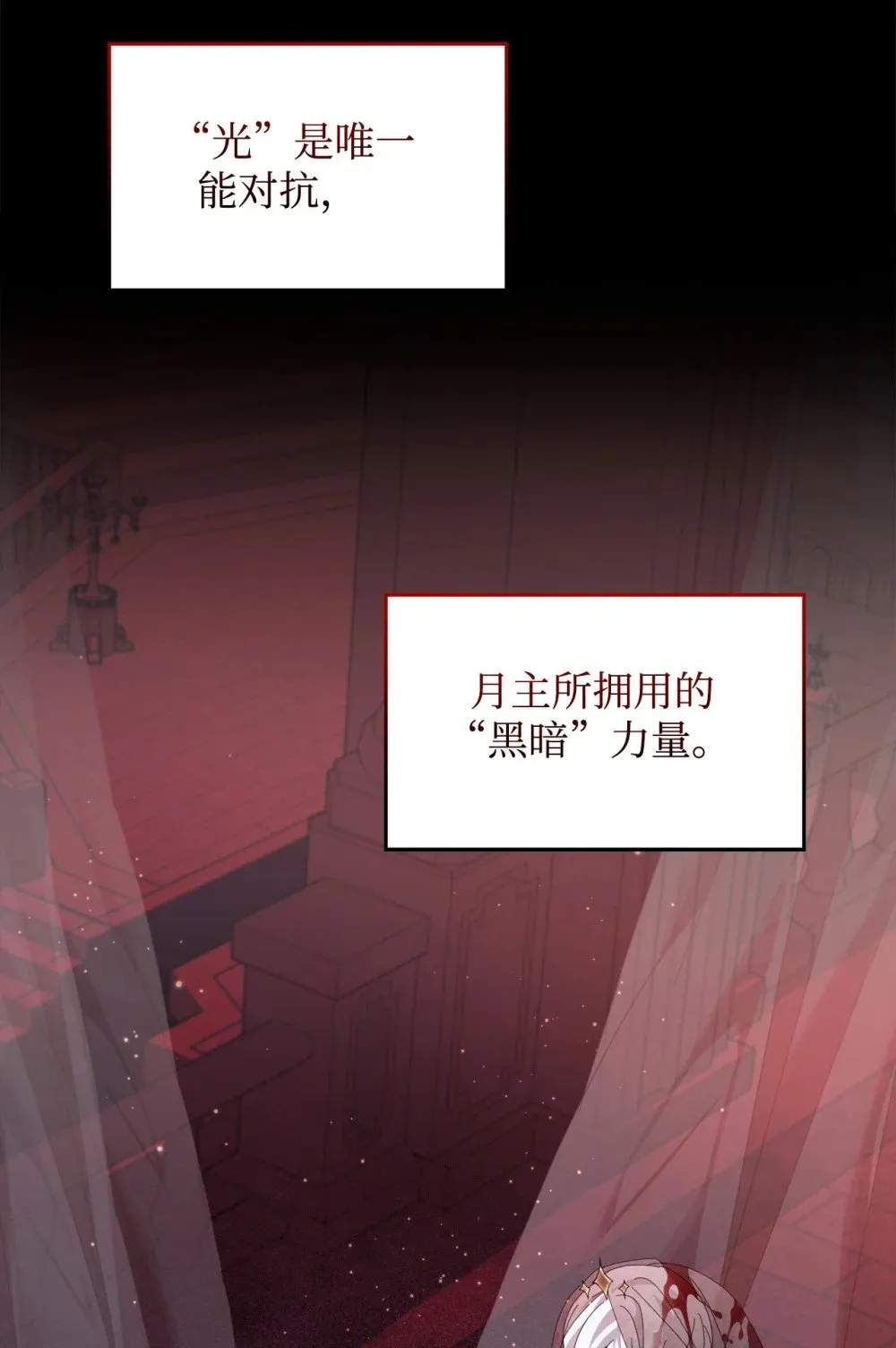 29 好孩子症候群 第40页