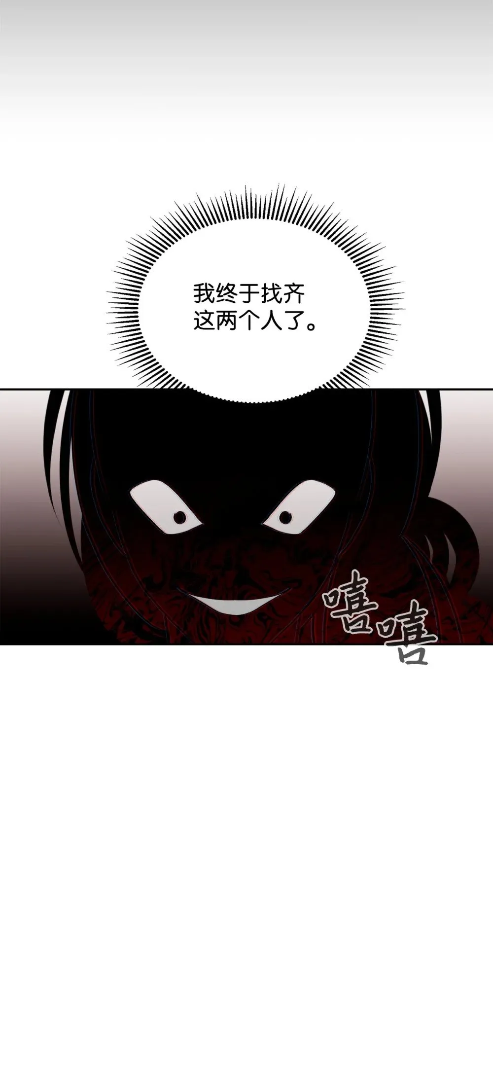29 好孩子症候群 第45页