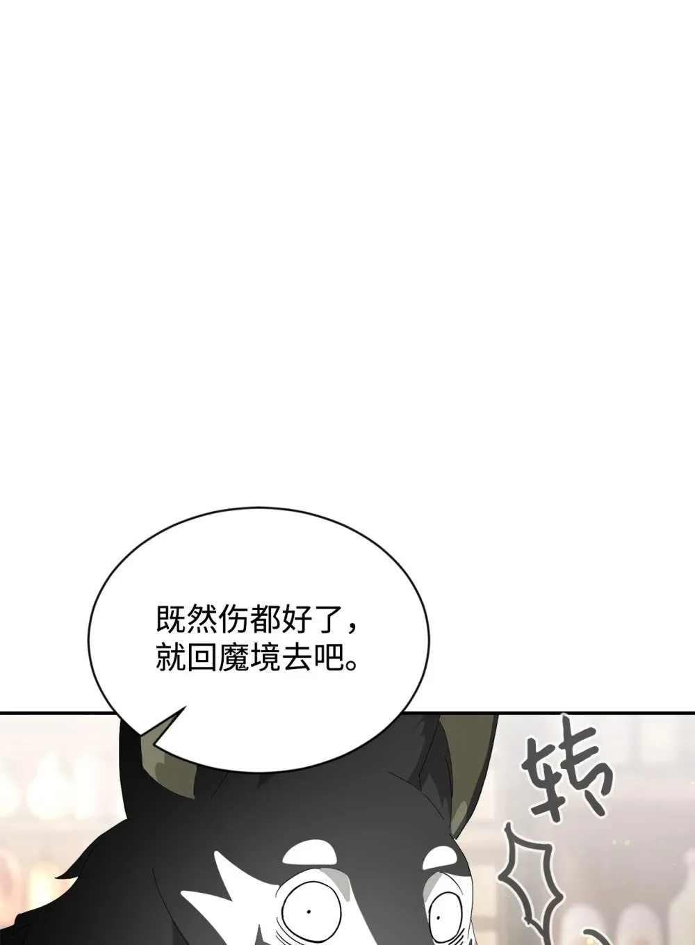 29 好孩子症候群 第47页
