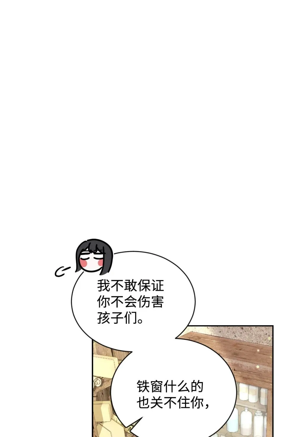 29 好孩子症候群 第49页