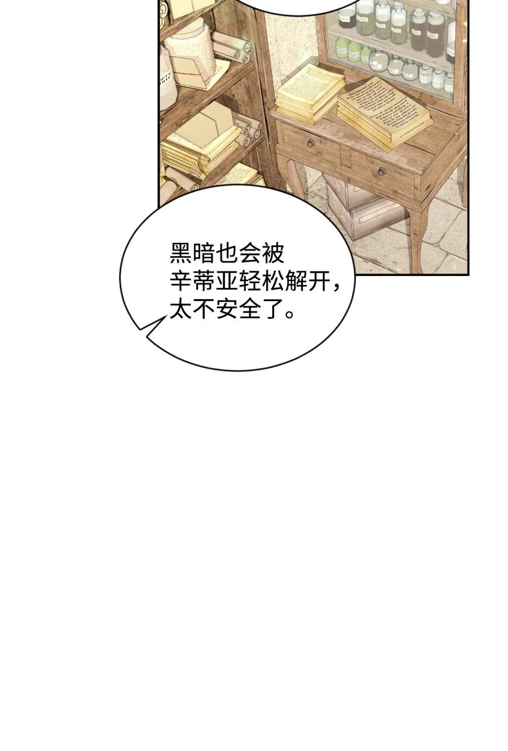 29 好孩子症候群 第50页