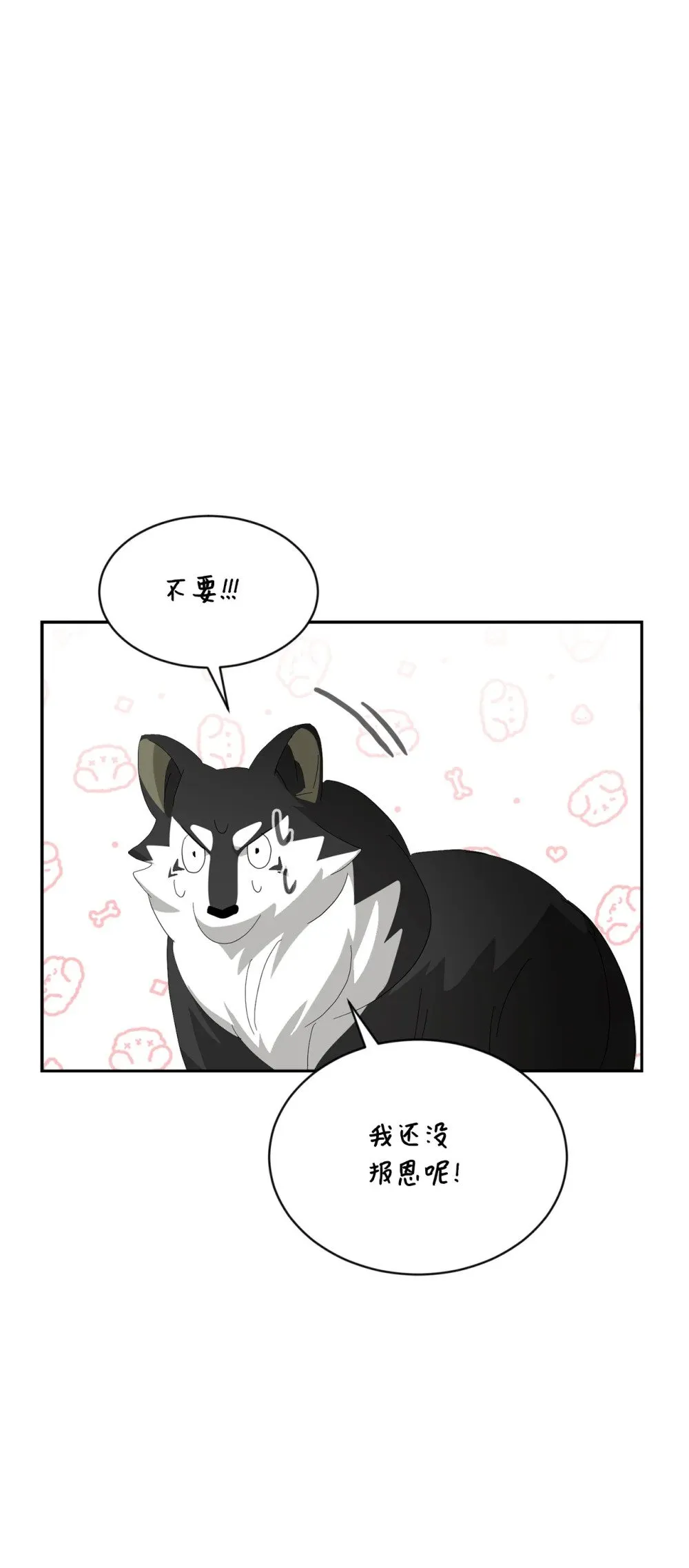 29 好孩子症候群 第51页