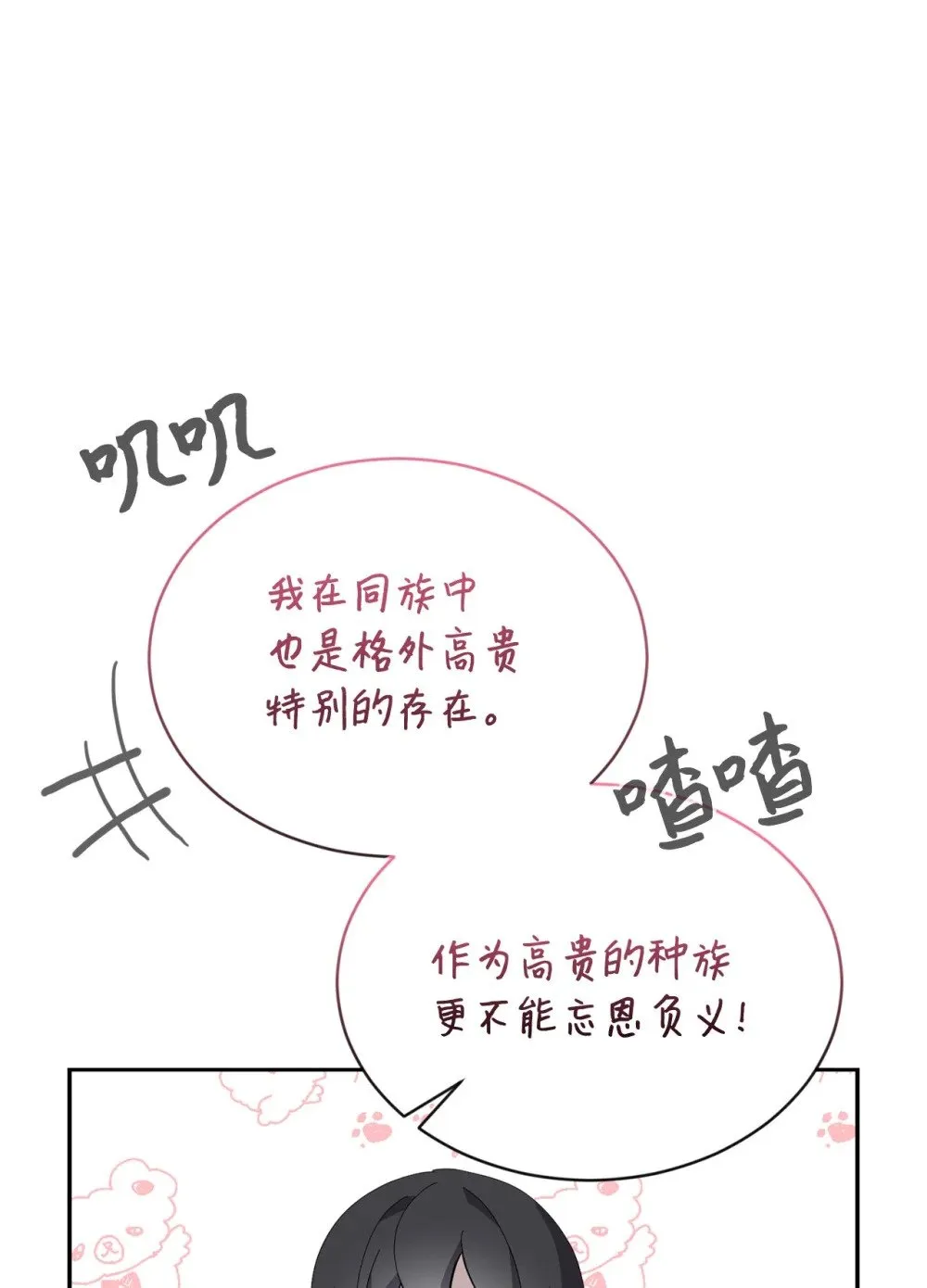 29 好孩子症候群 第52页