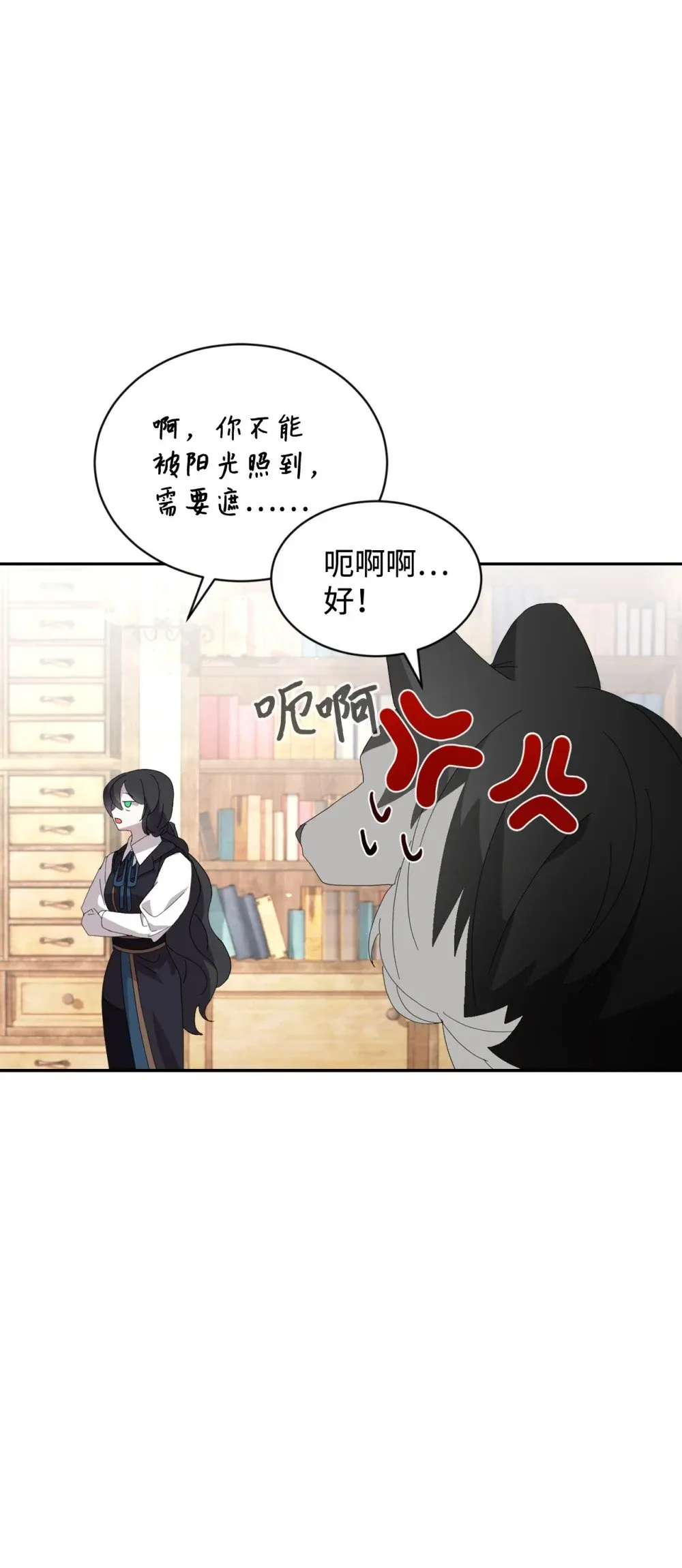 29 好孩子症候群 第54页