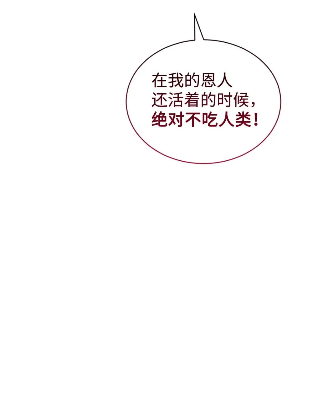29 好孩子症候群 第57页