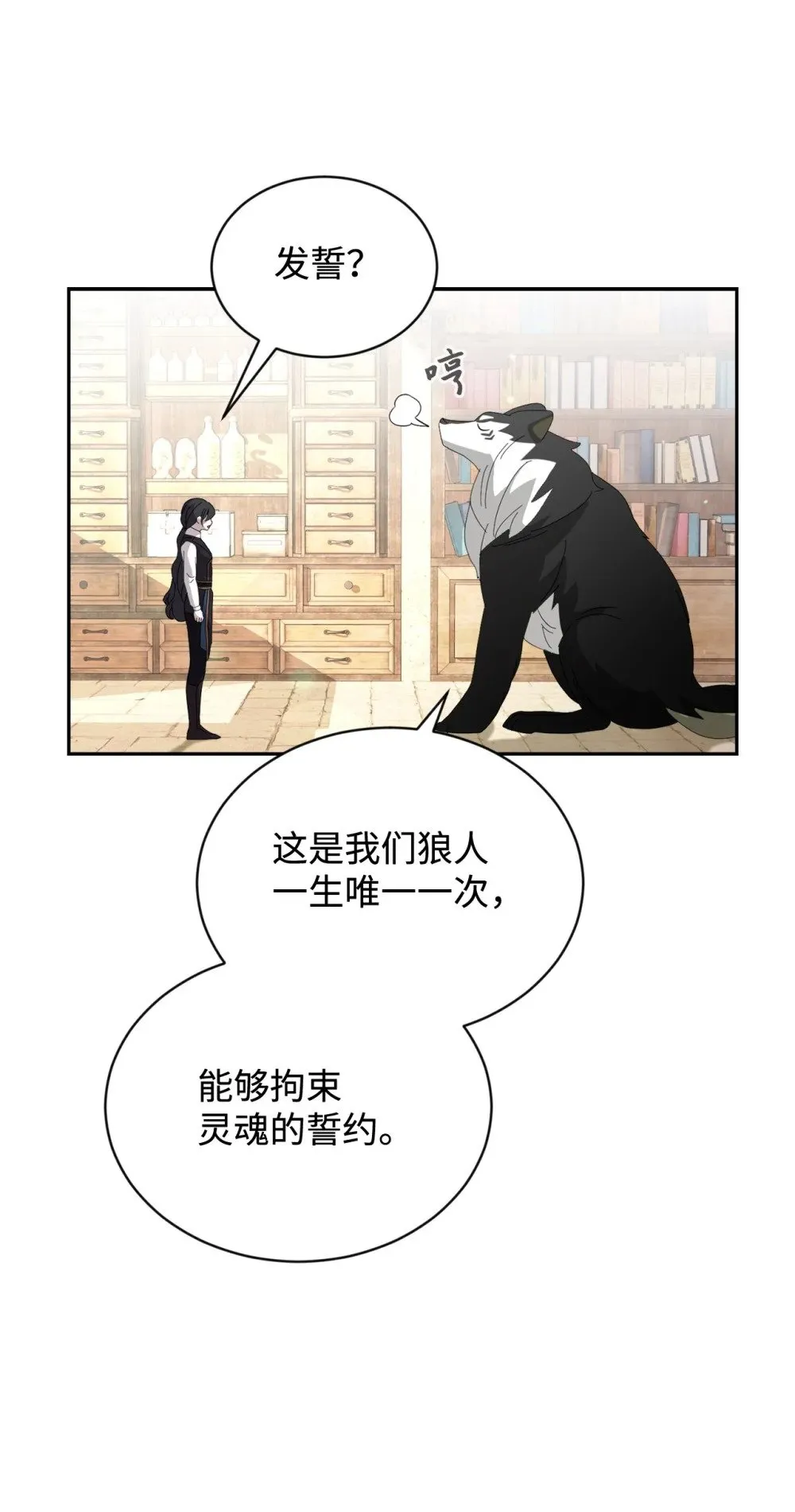29 好孩子症候群 第58页