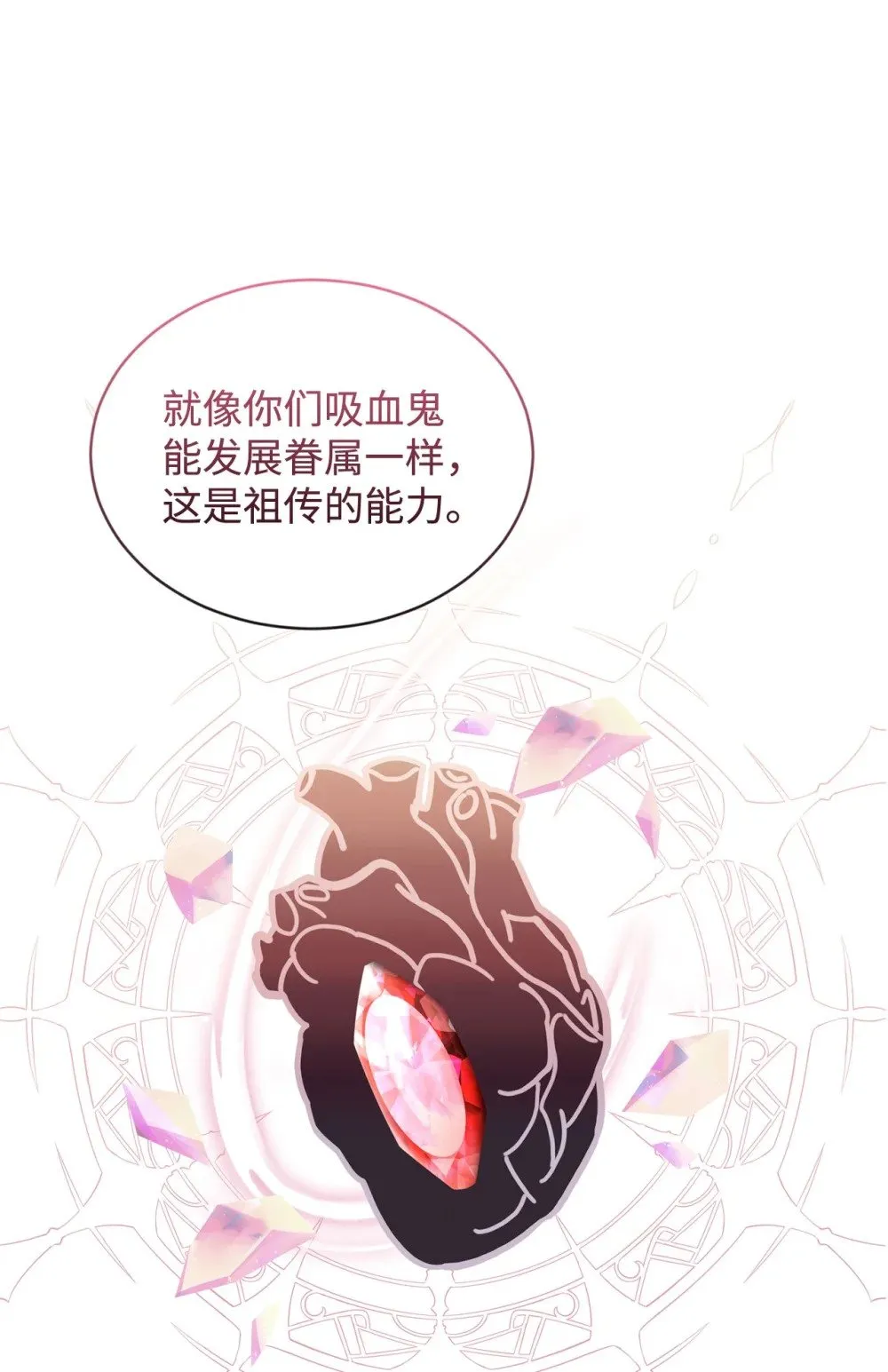29 好孩子症候群 第59页
