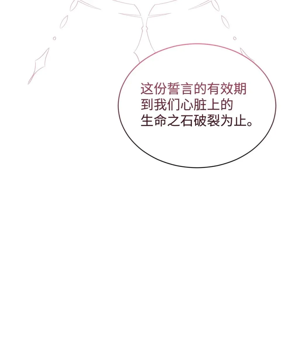 29 好孩子症候群 第60页