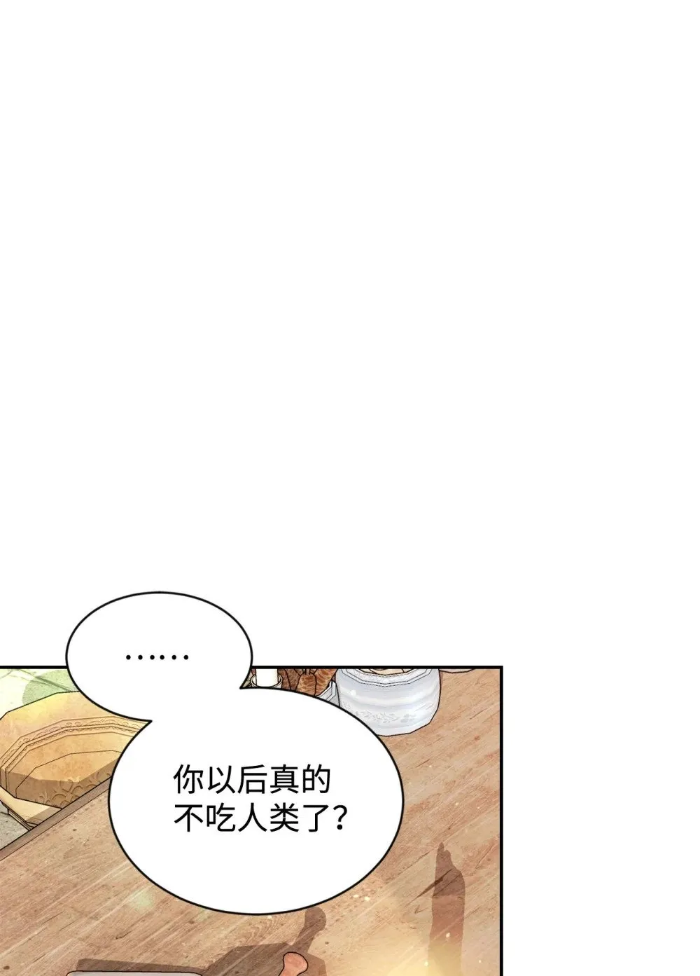 29 好孩子症候群 第64页
