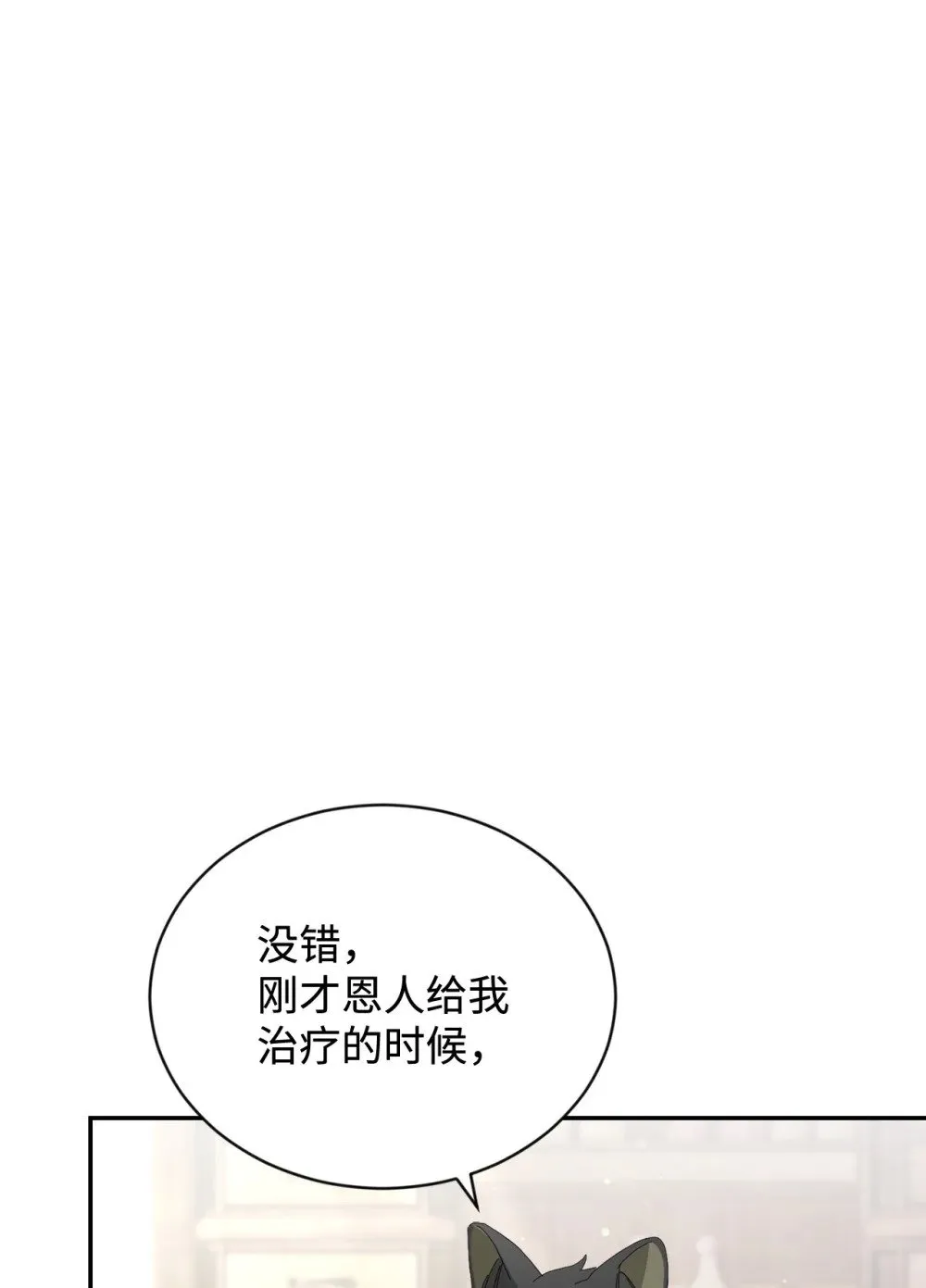 29 好孩子症候群 第66页