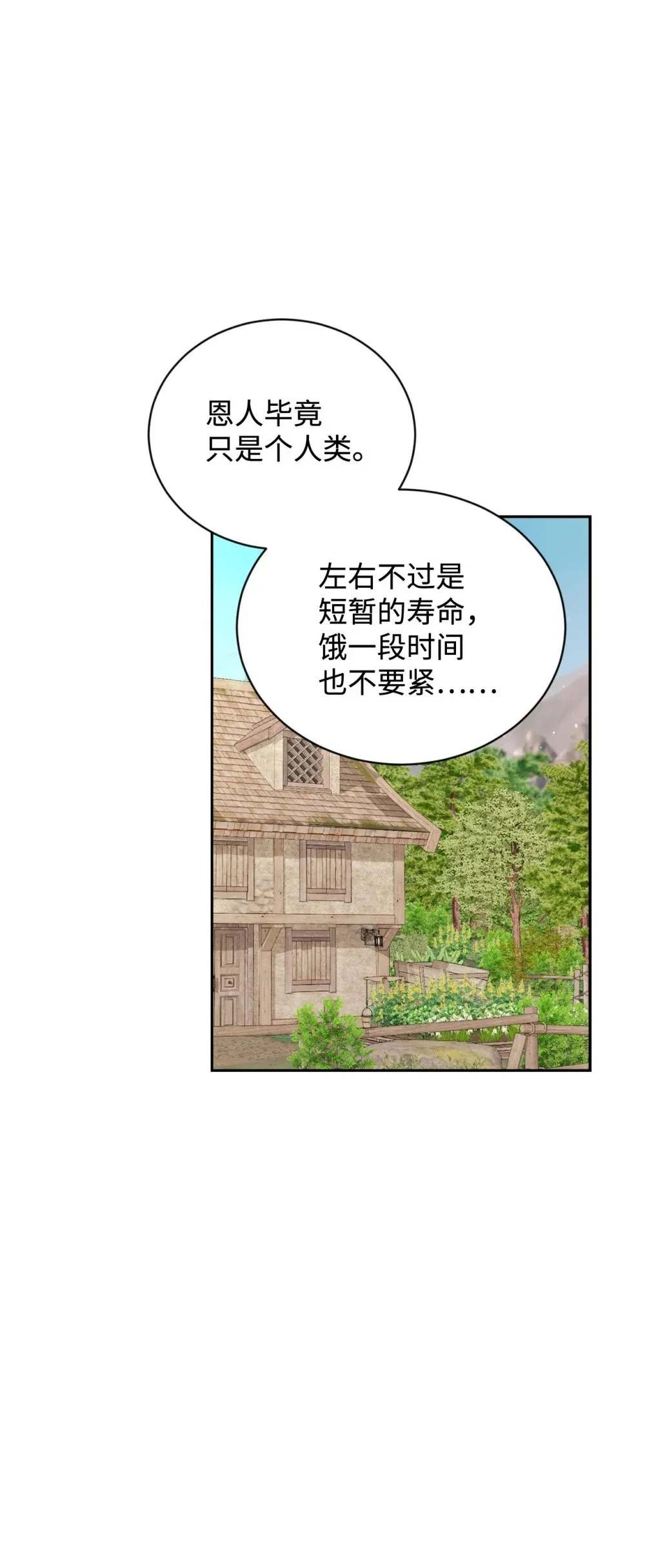 29 好孩子症候群 第68页