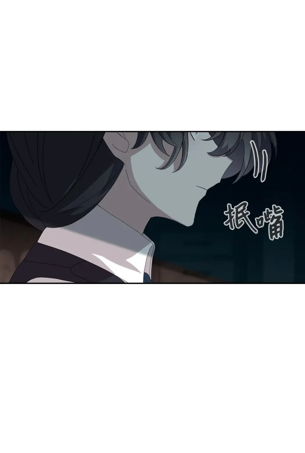29 好孩子症候群 第70页