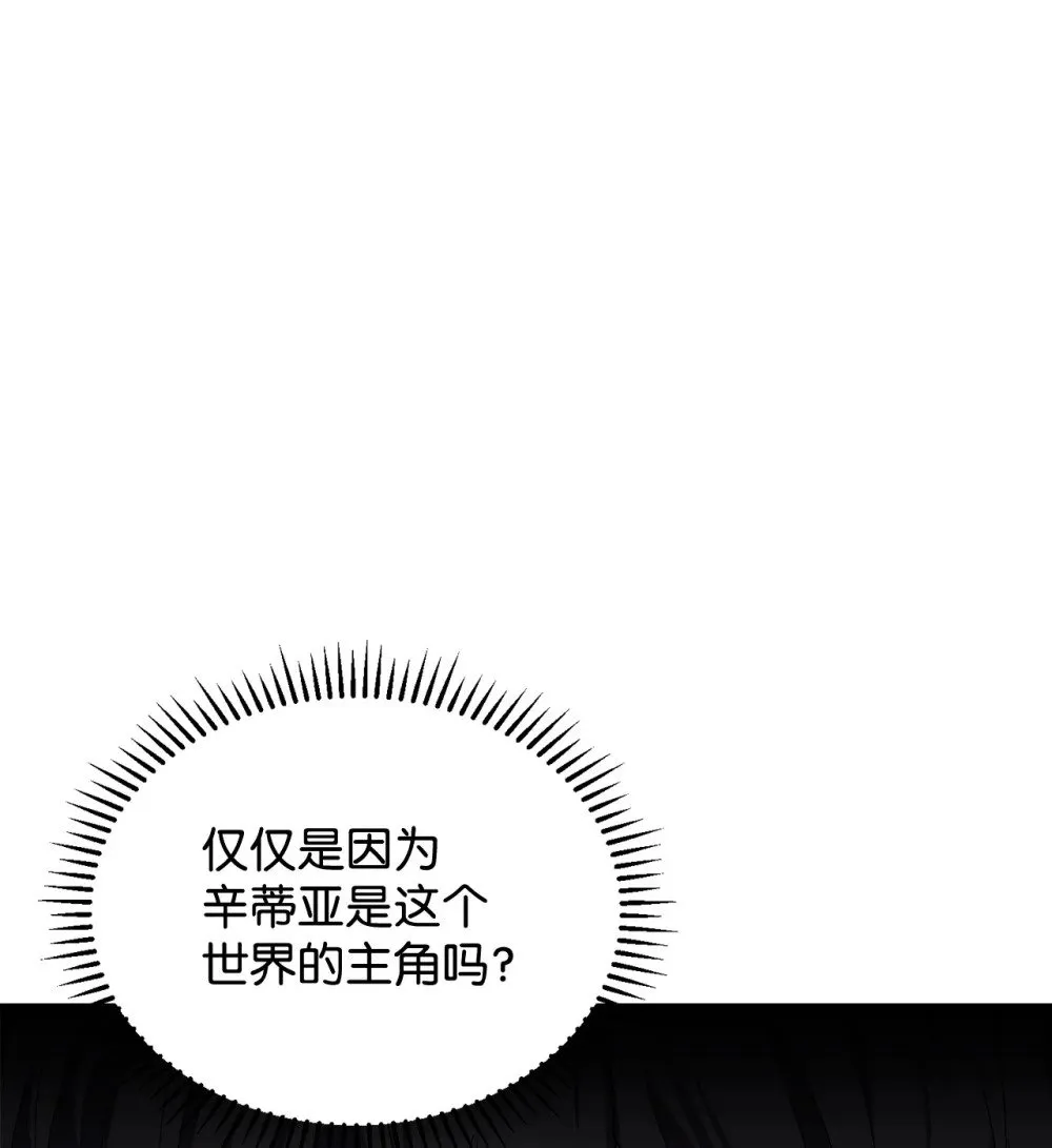 29 好孩子症候群 第75页
