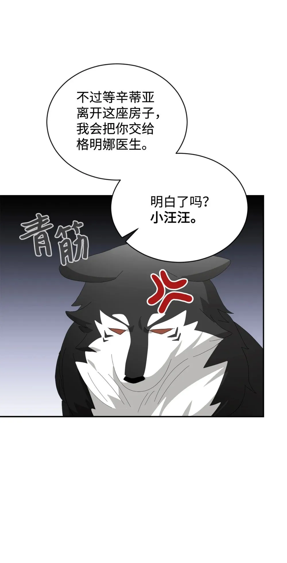 29 好孩子症候群 第78页