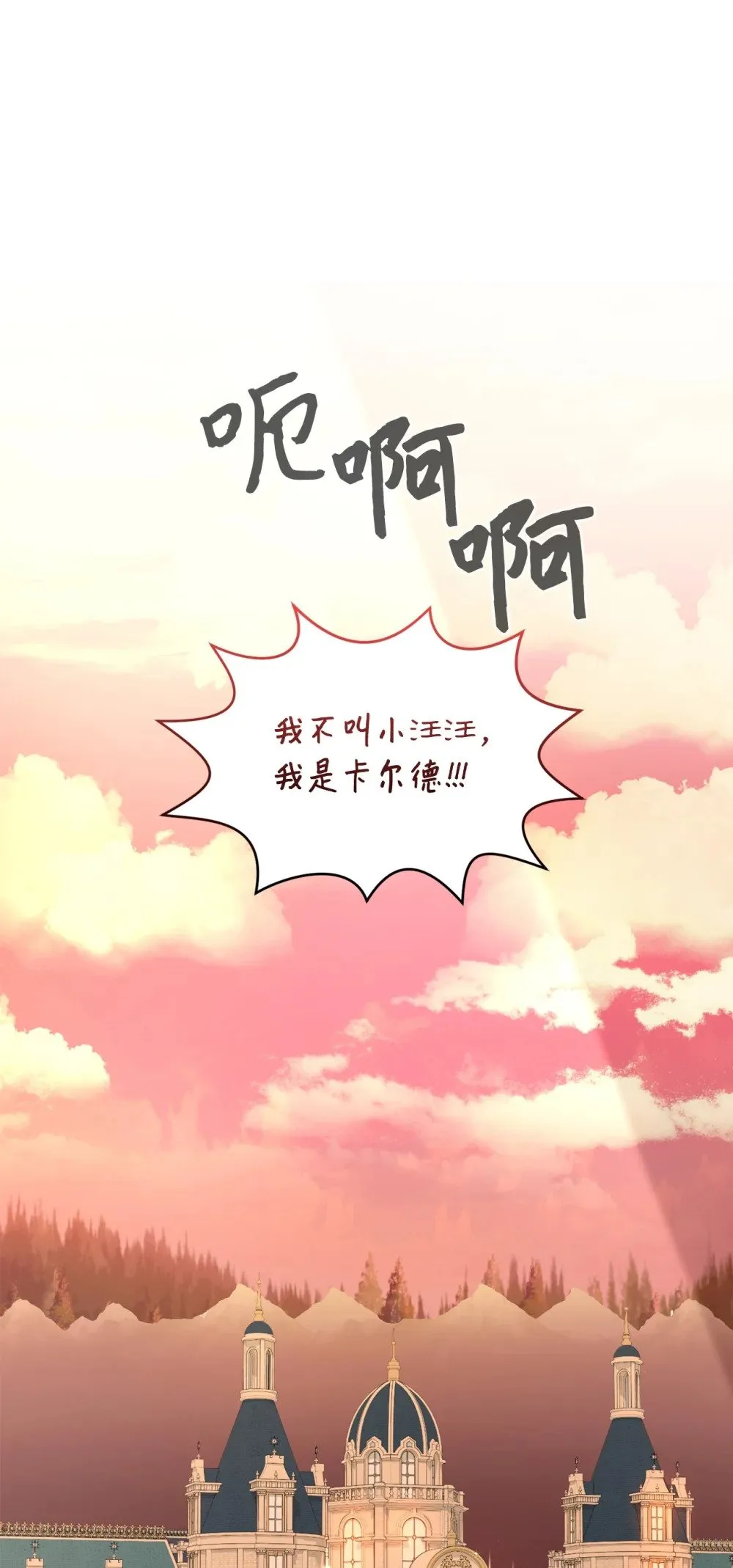 29 好孩子症候群 第79页